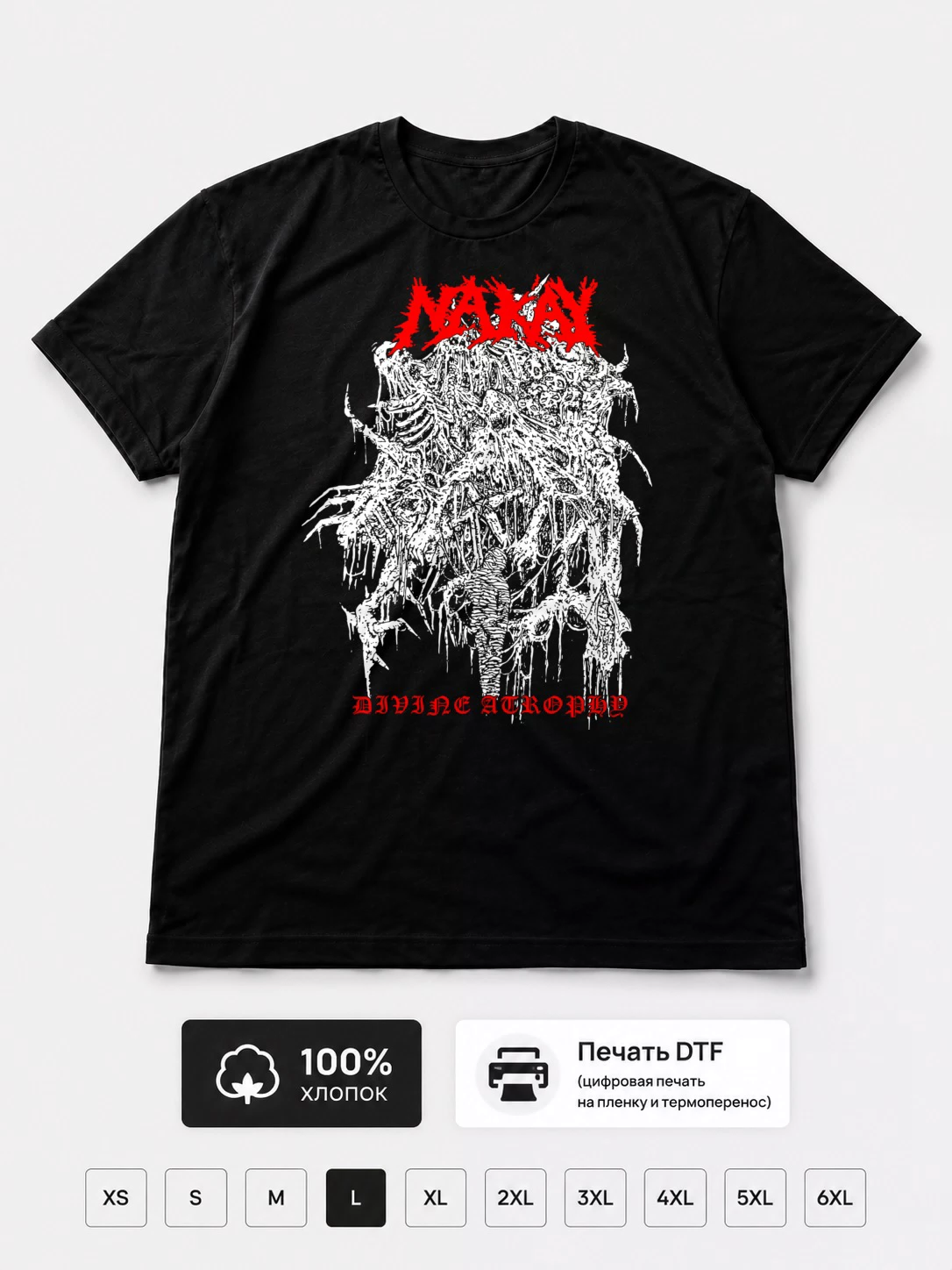 Футболка Nakay