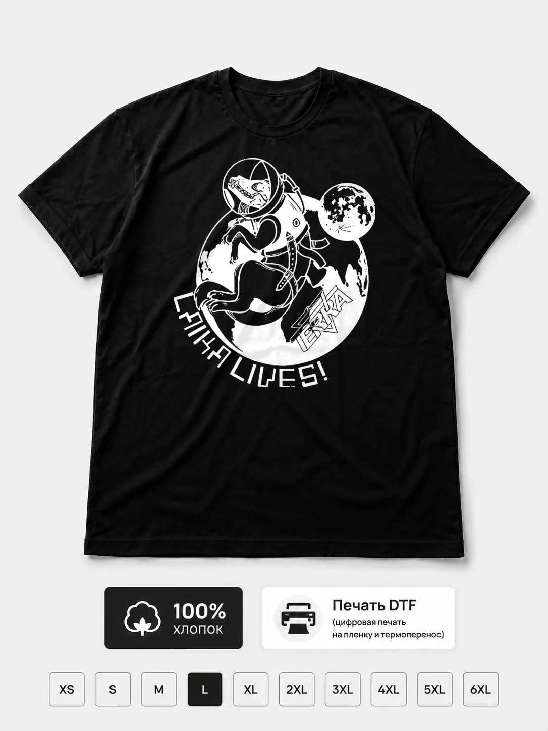 Футболка Terra