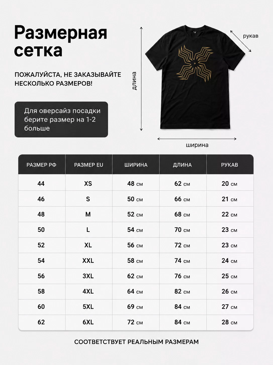 Детали: Футболка Slaegt