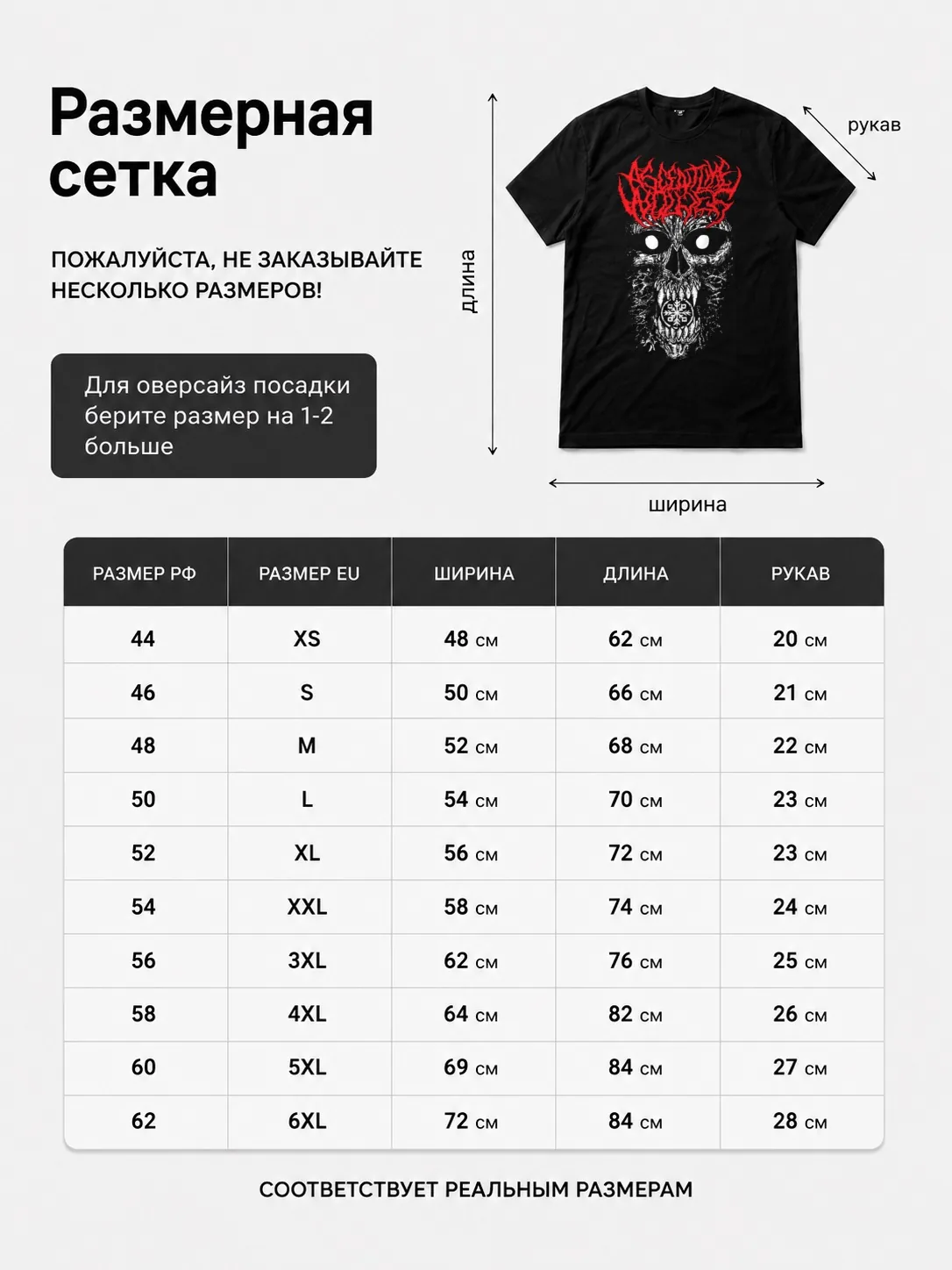 Детали: Футболка A scent like wolves