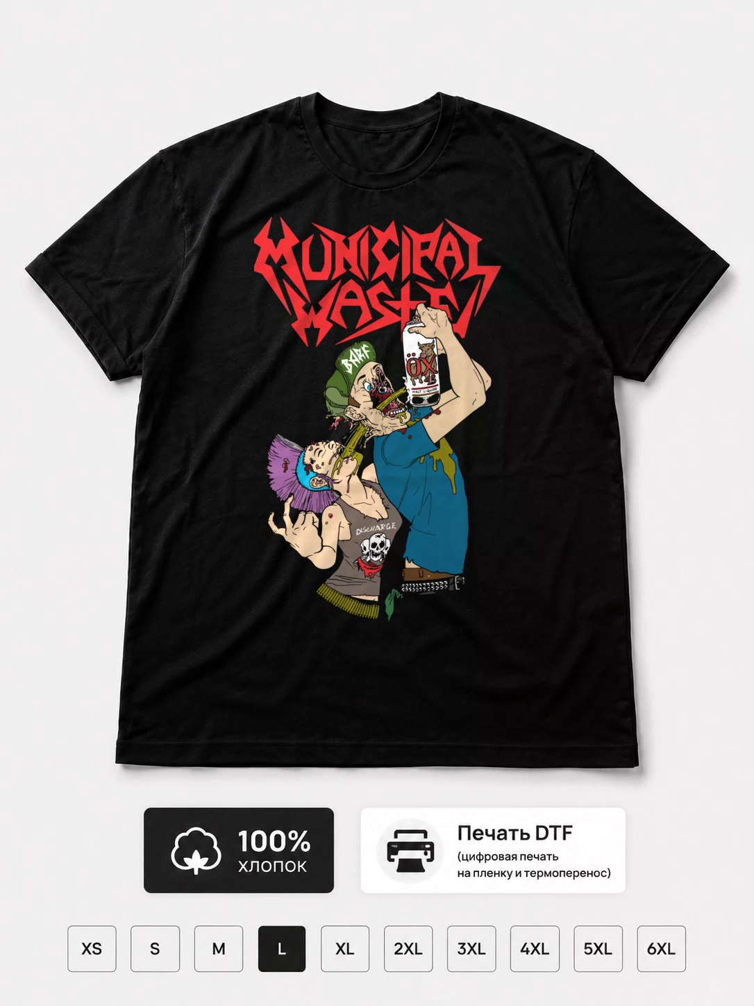 Футболка Municipal waste