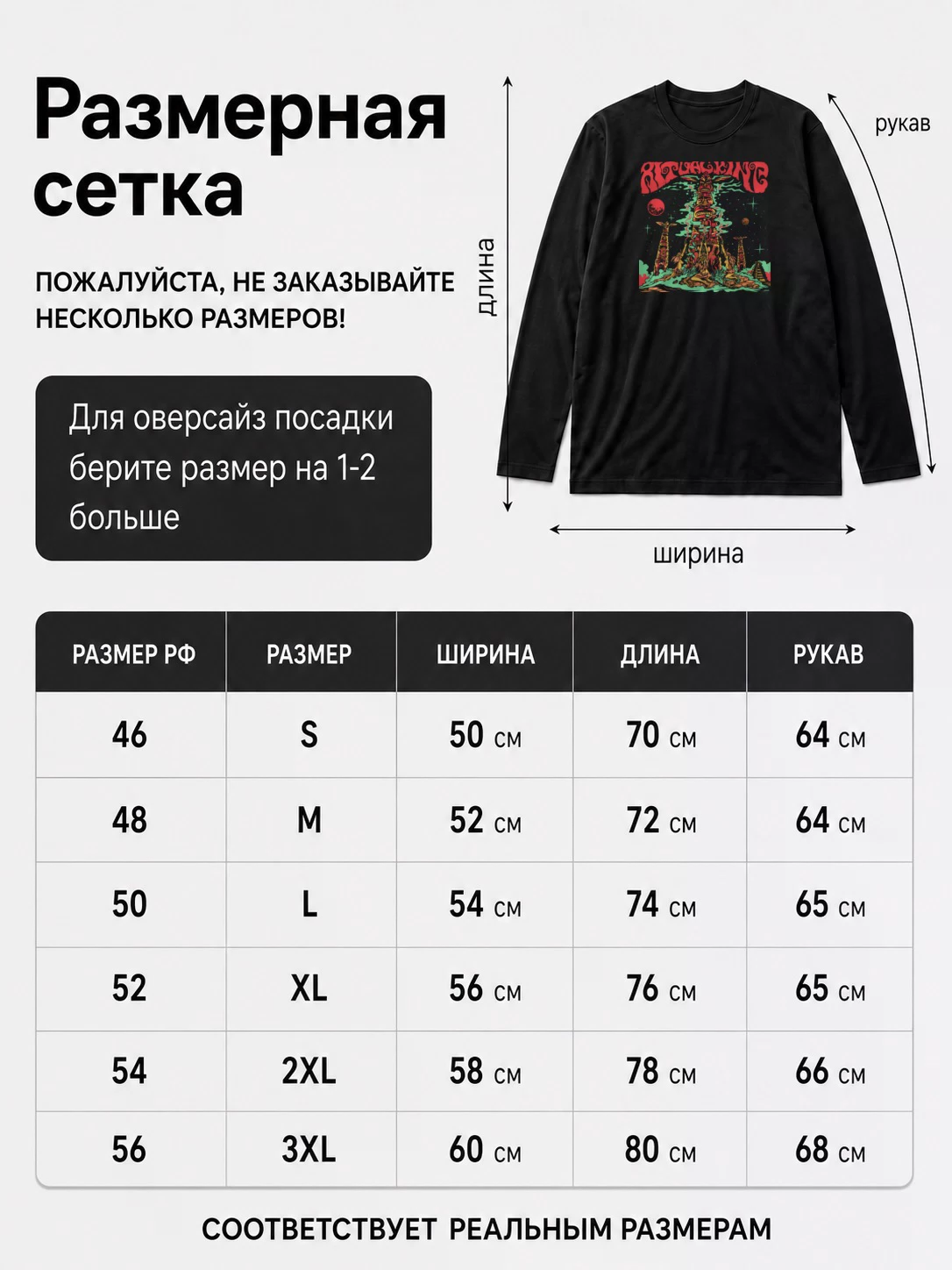 Лонгслив Ritual King