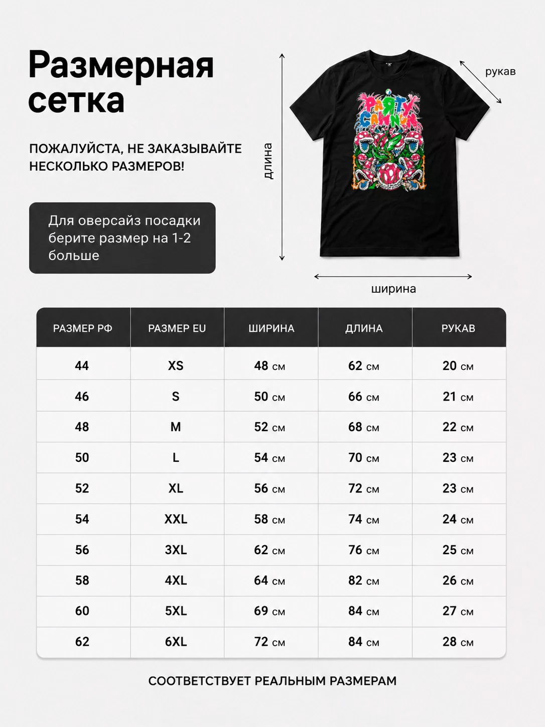 Футболка Party Cannon