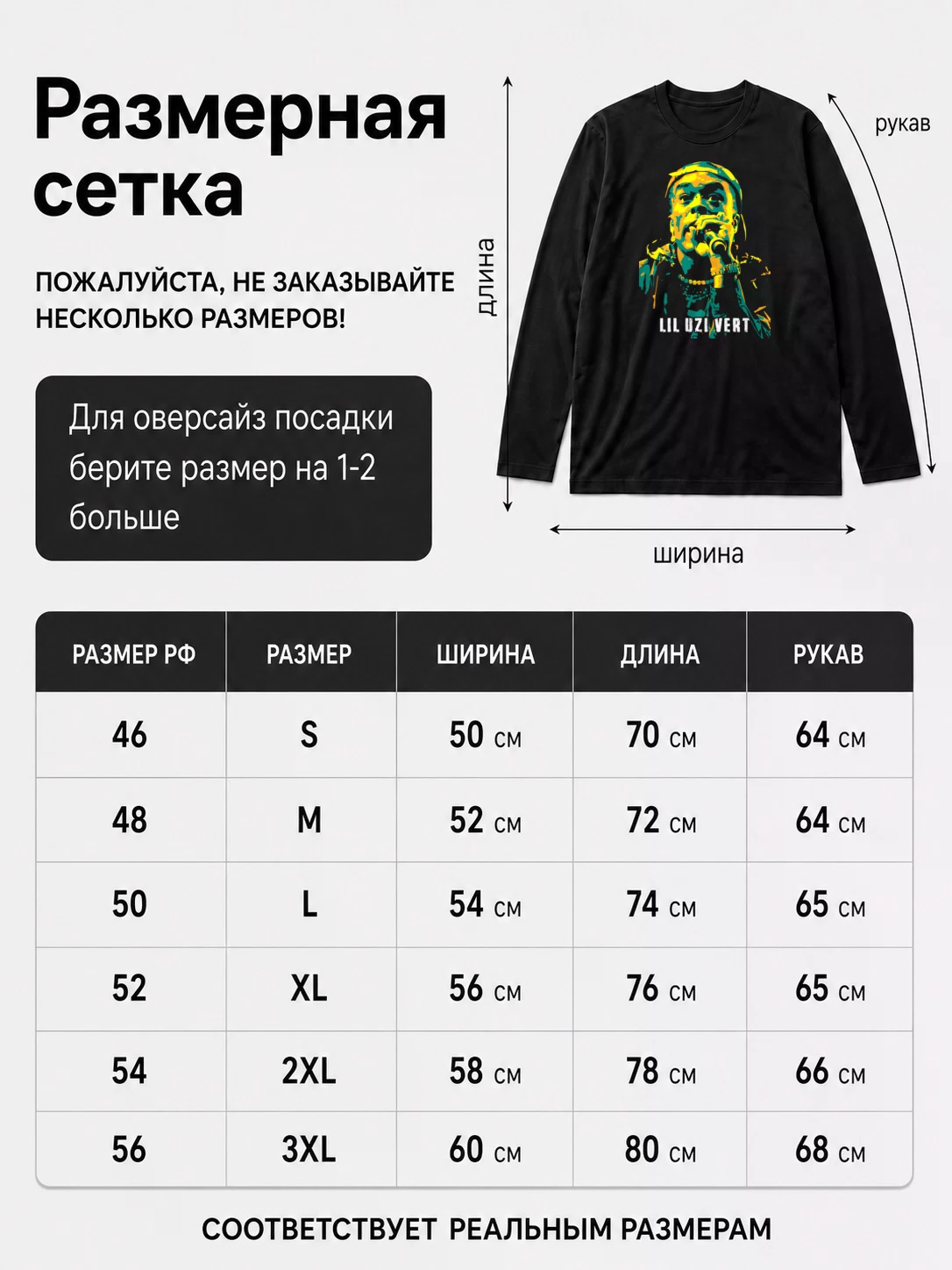 Лонгслив Lil Uzi Vert