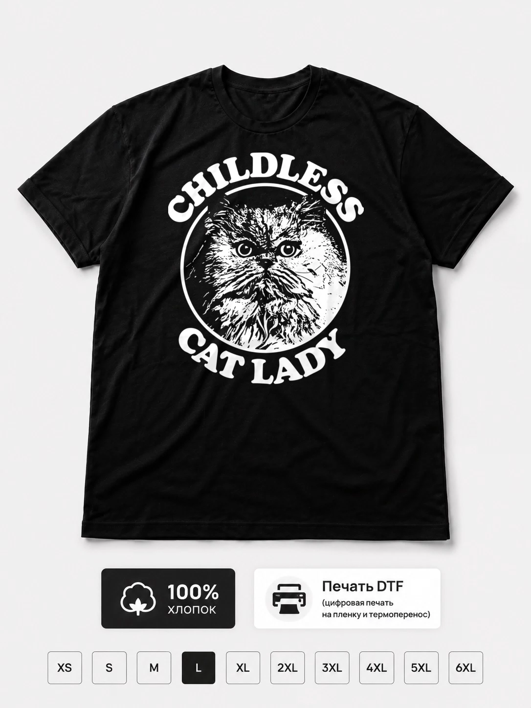 Футболка Childless cat lady