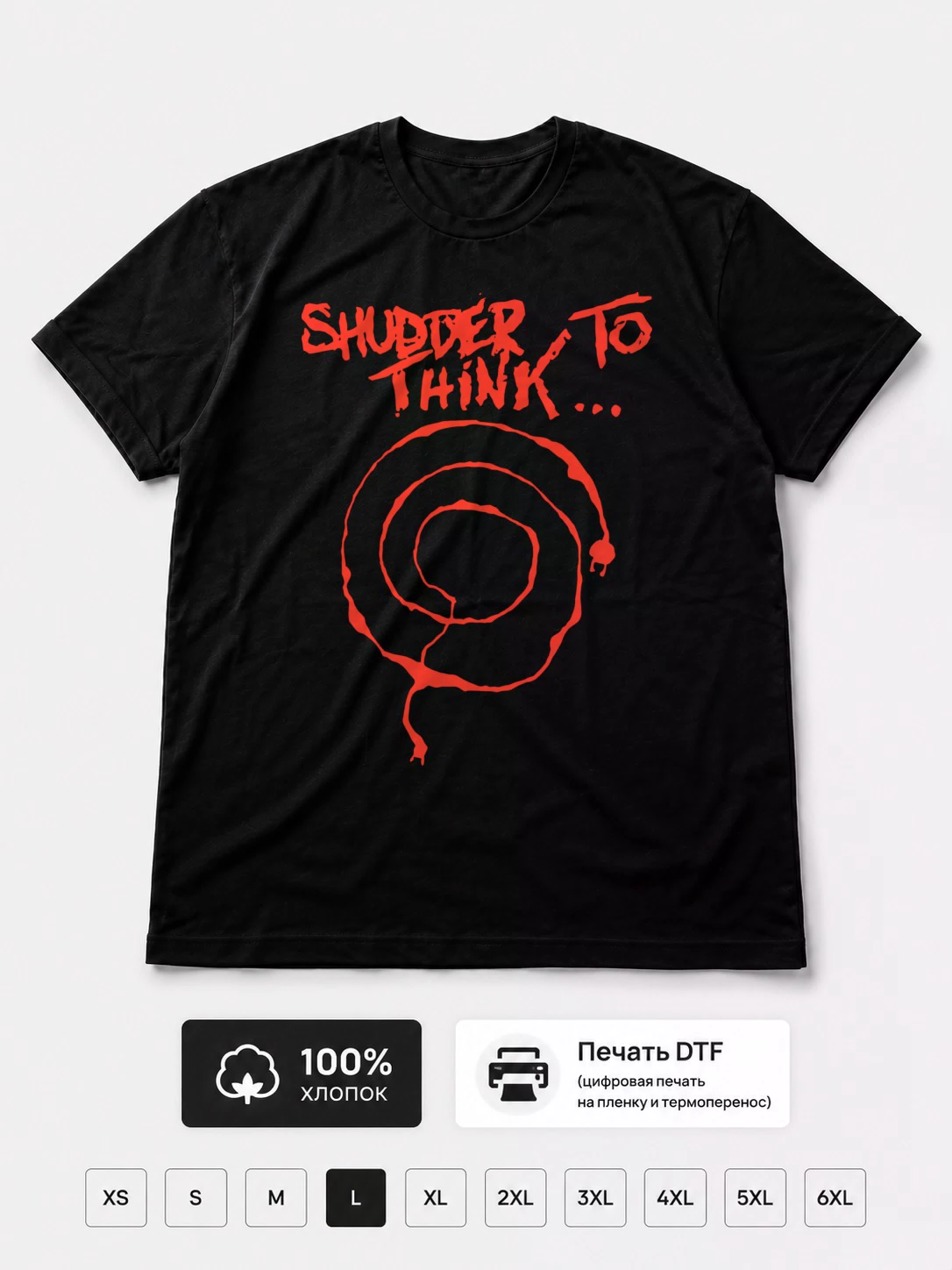Футболка Shudder To Think