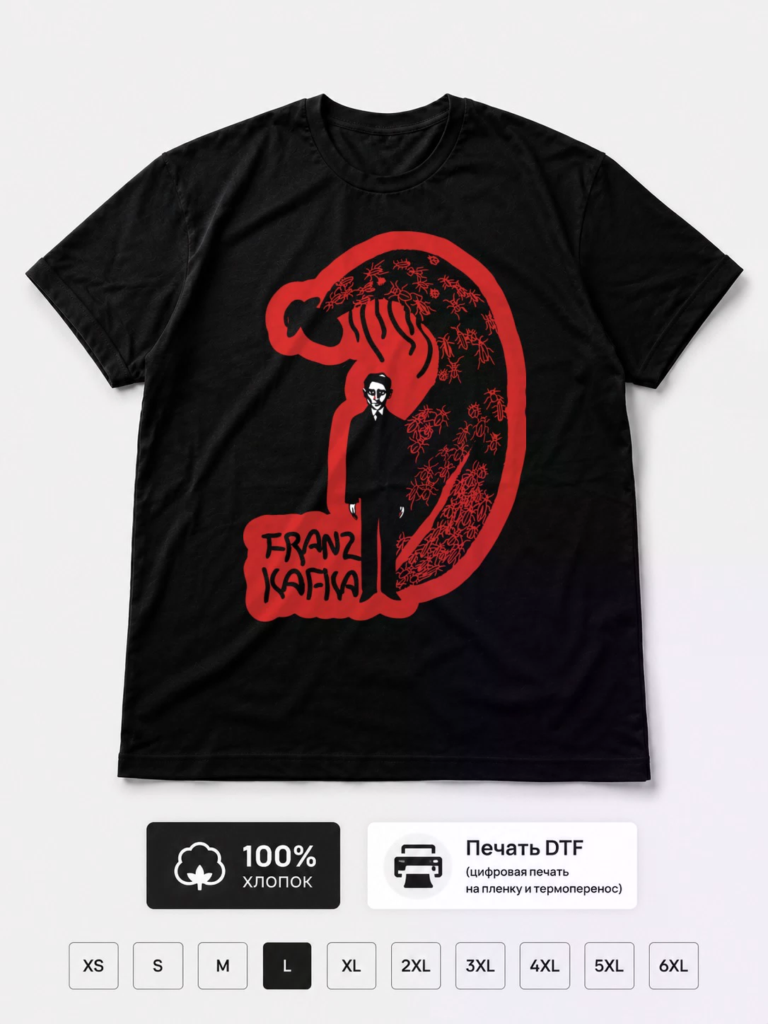 Футболка Франц Кафка