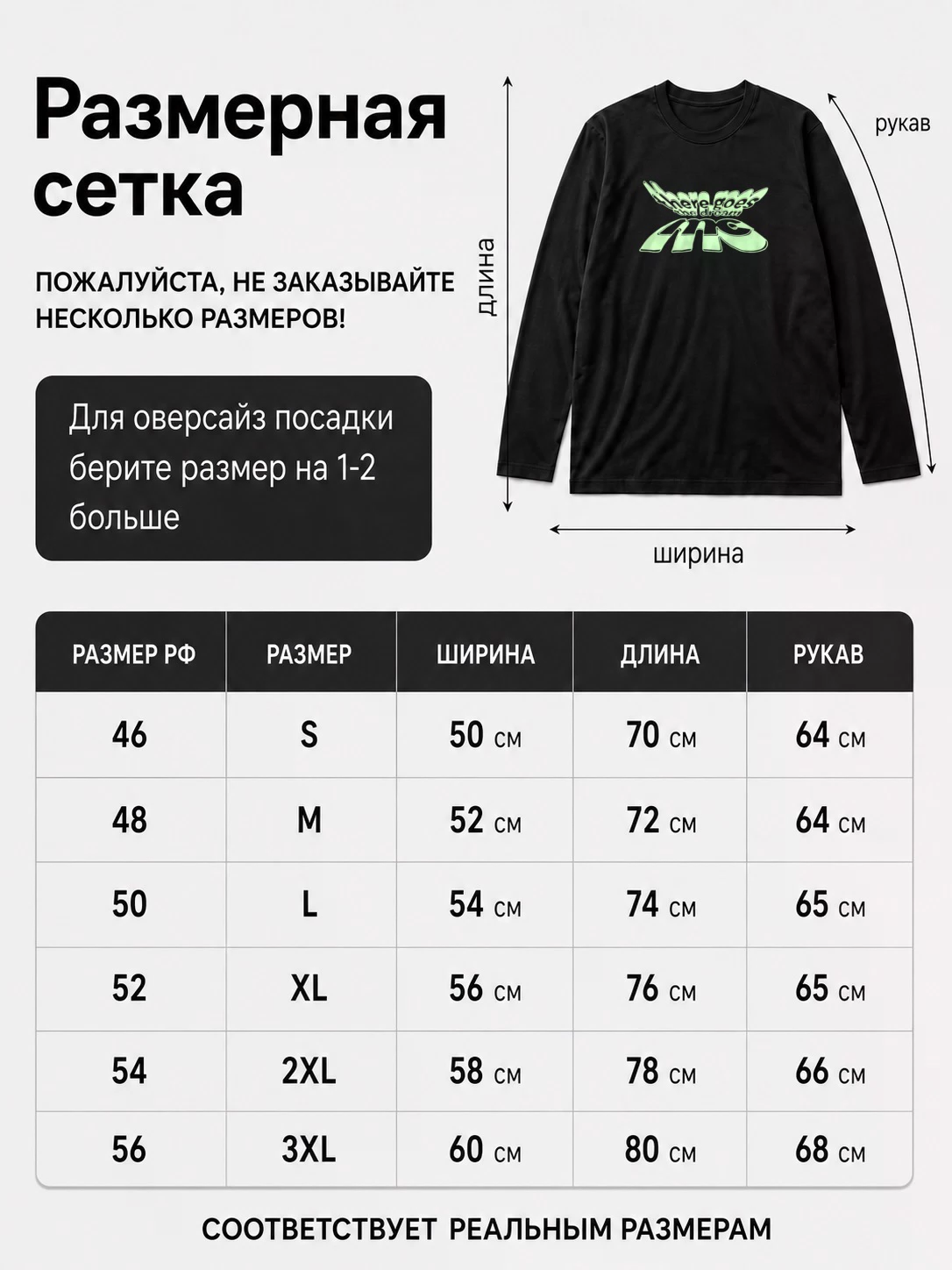 Детали: Лонгслив Modern color