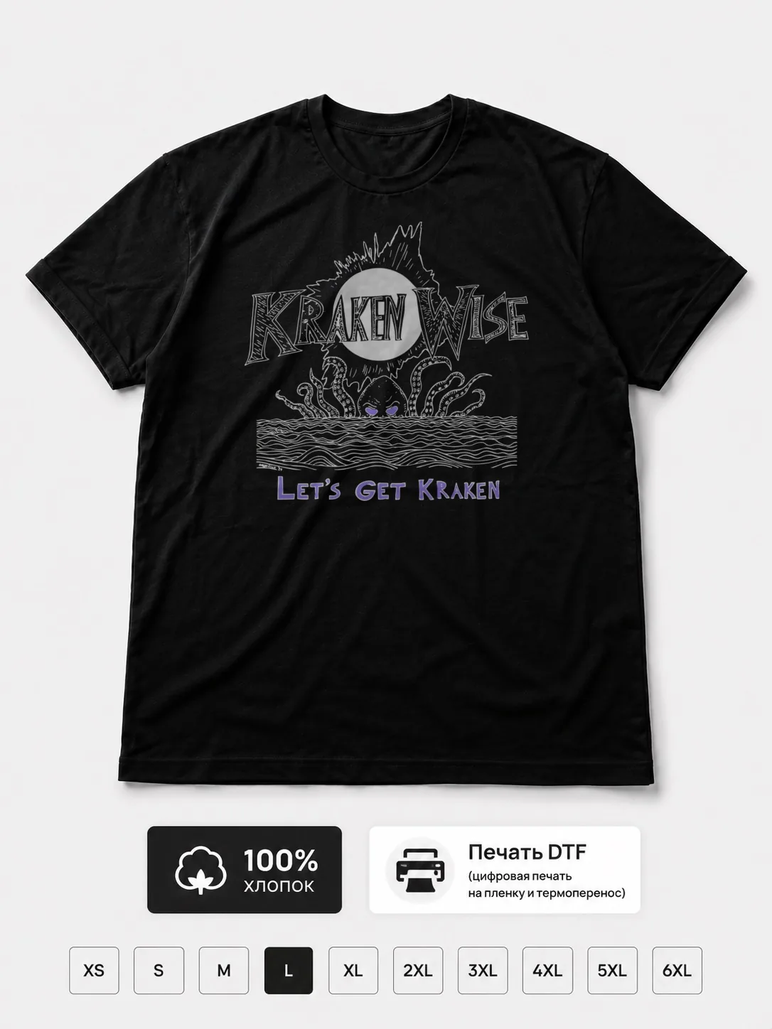 Футболка Kraken wise