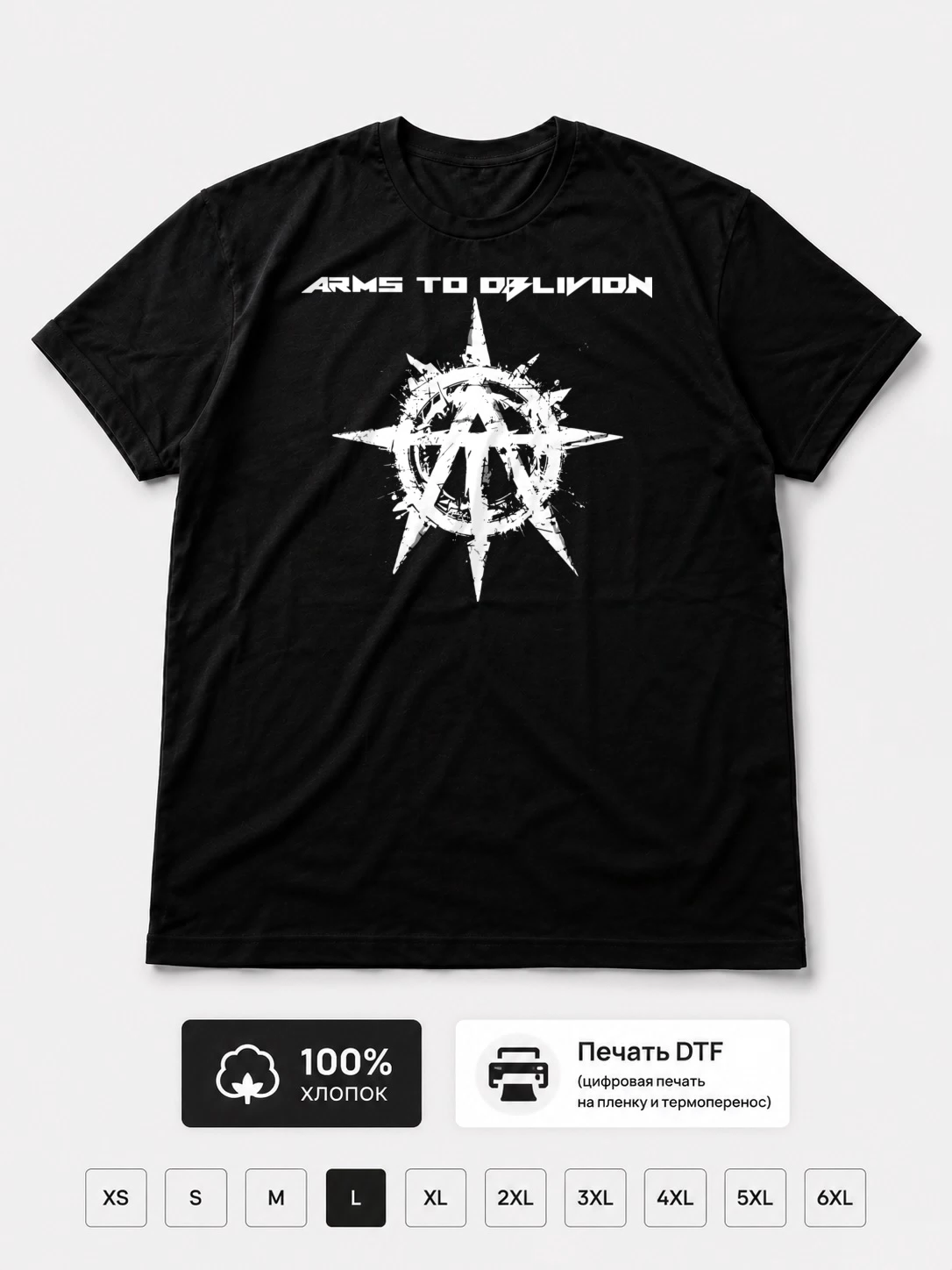 Футболка Arms to oblivion