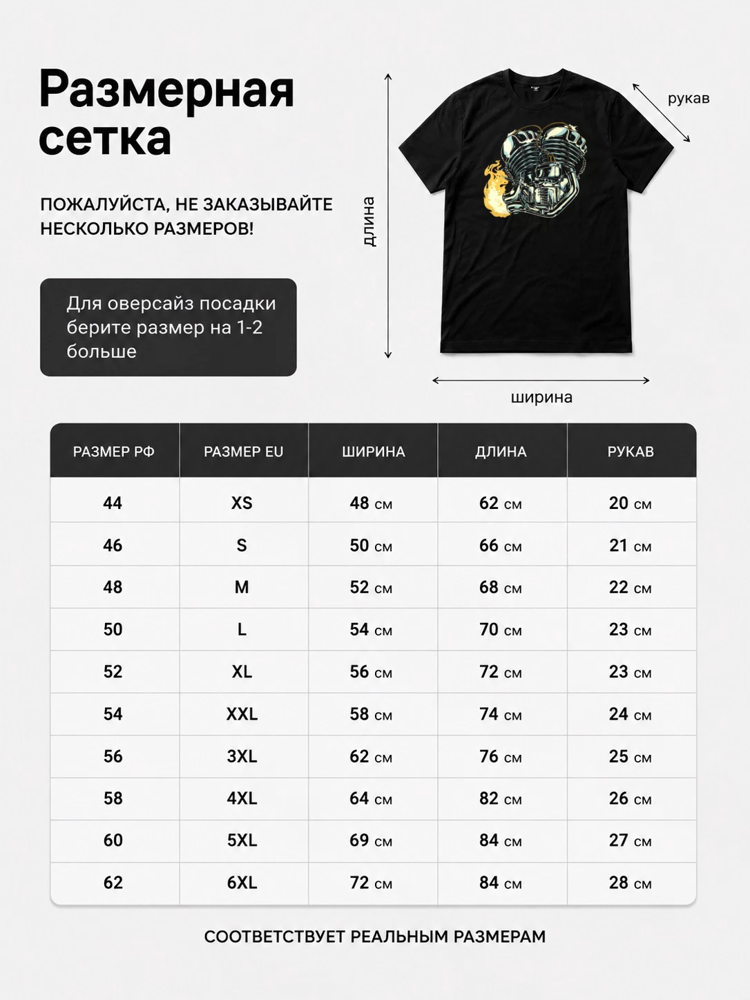 Детали: Футболка Двигатель с пламенем