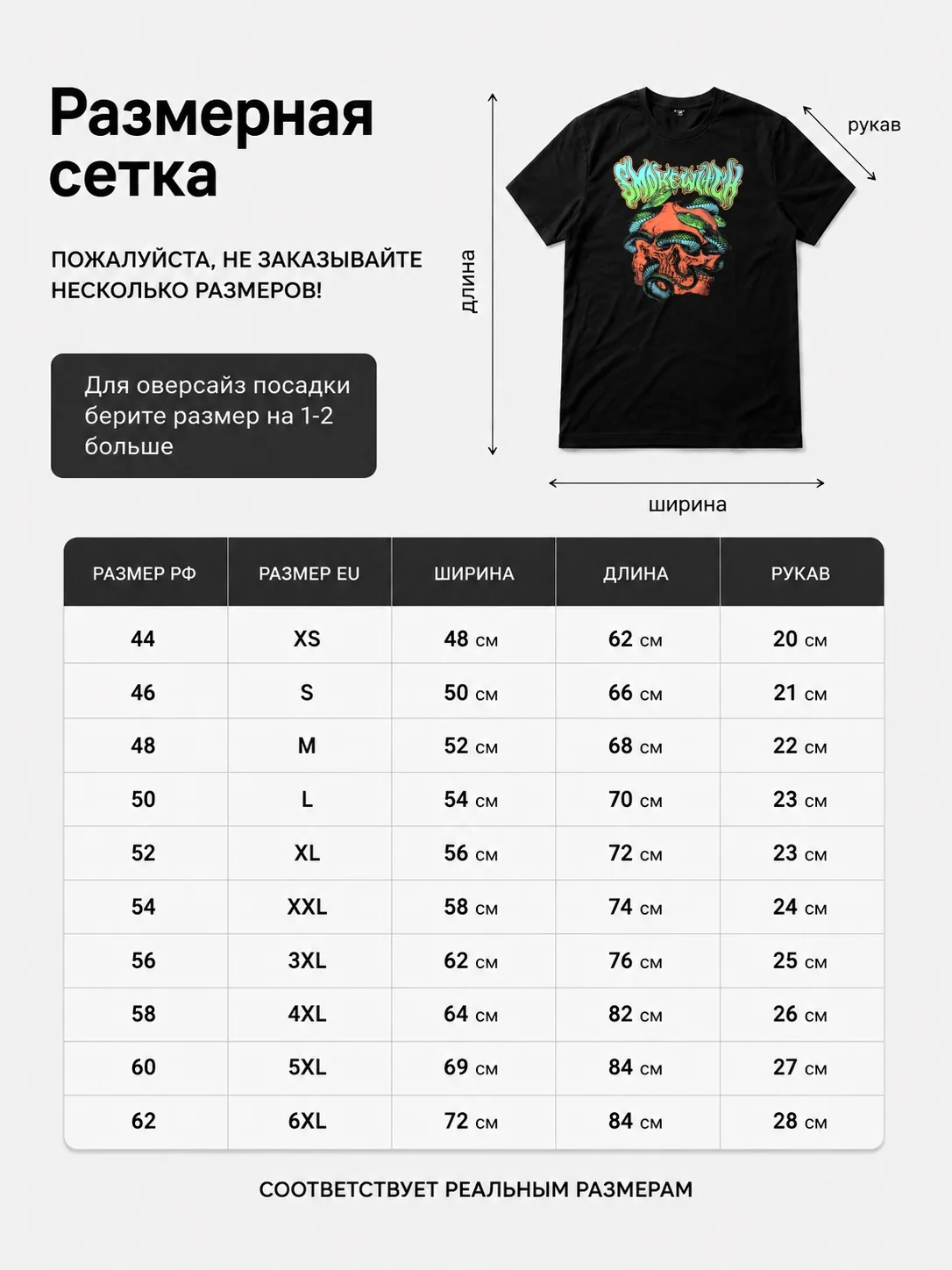 Детали: Футболка Smoke witch