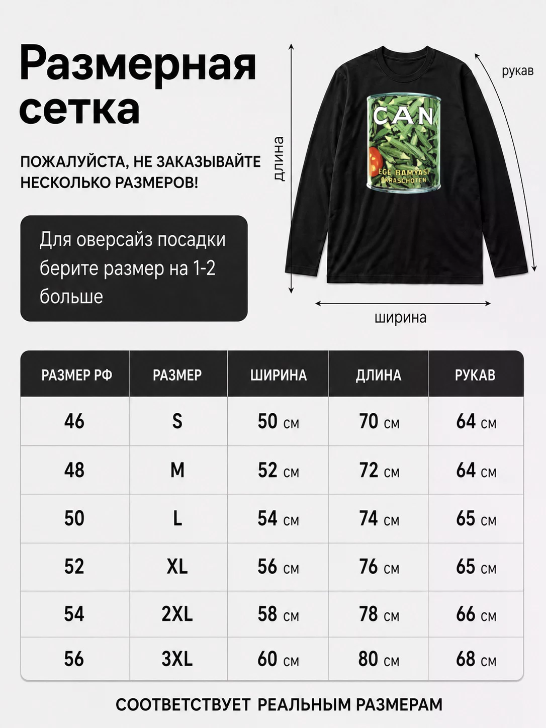 Лонгслив Can