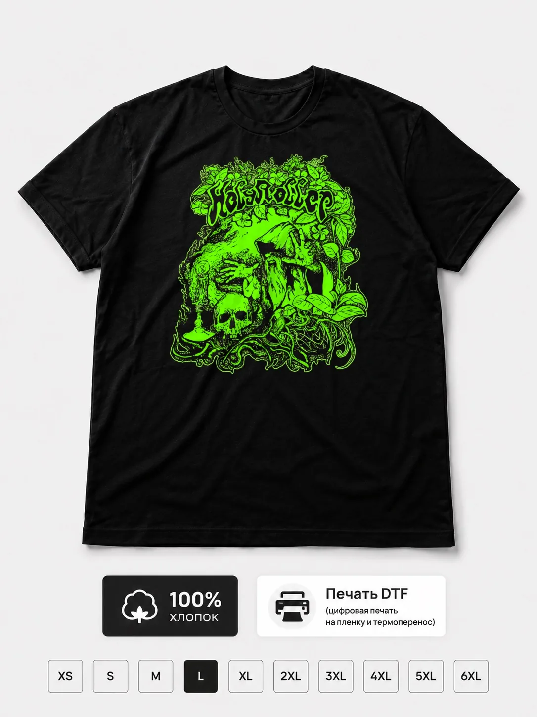 Футболка Holyroller