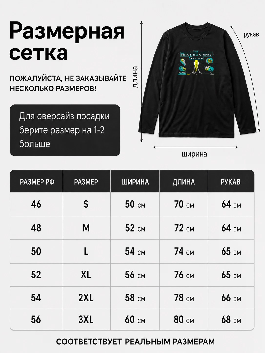 Детали: Лонгслив Zx spectrum, neverending story