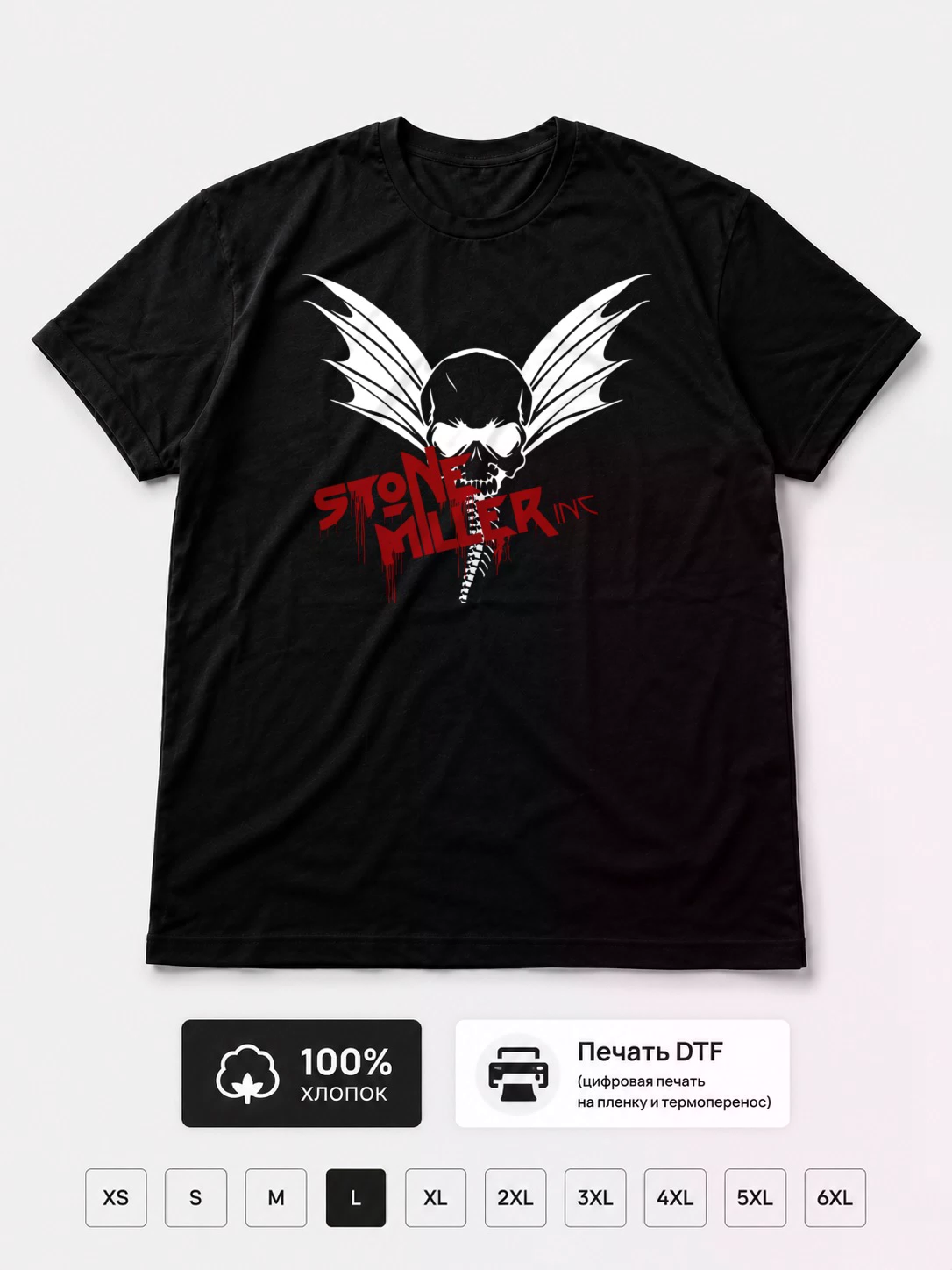Футболка Stonemiller inc