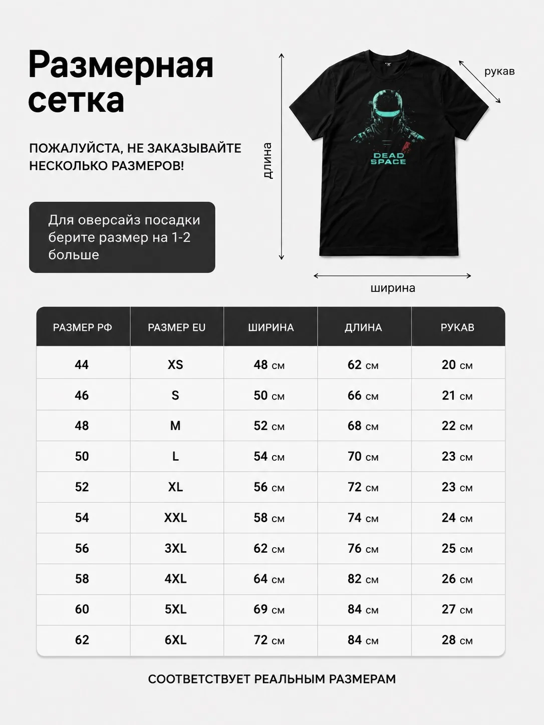 Детали: Футболка Dead Space Fan Art