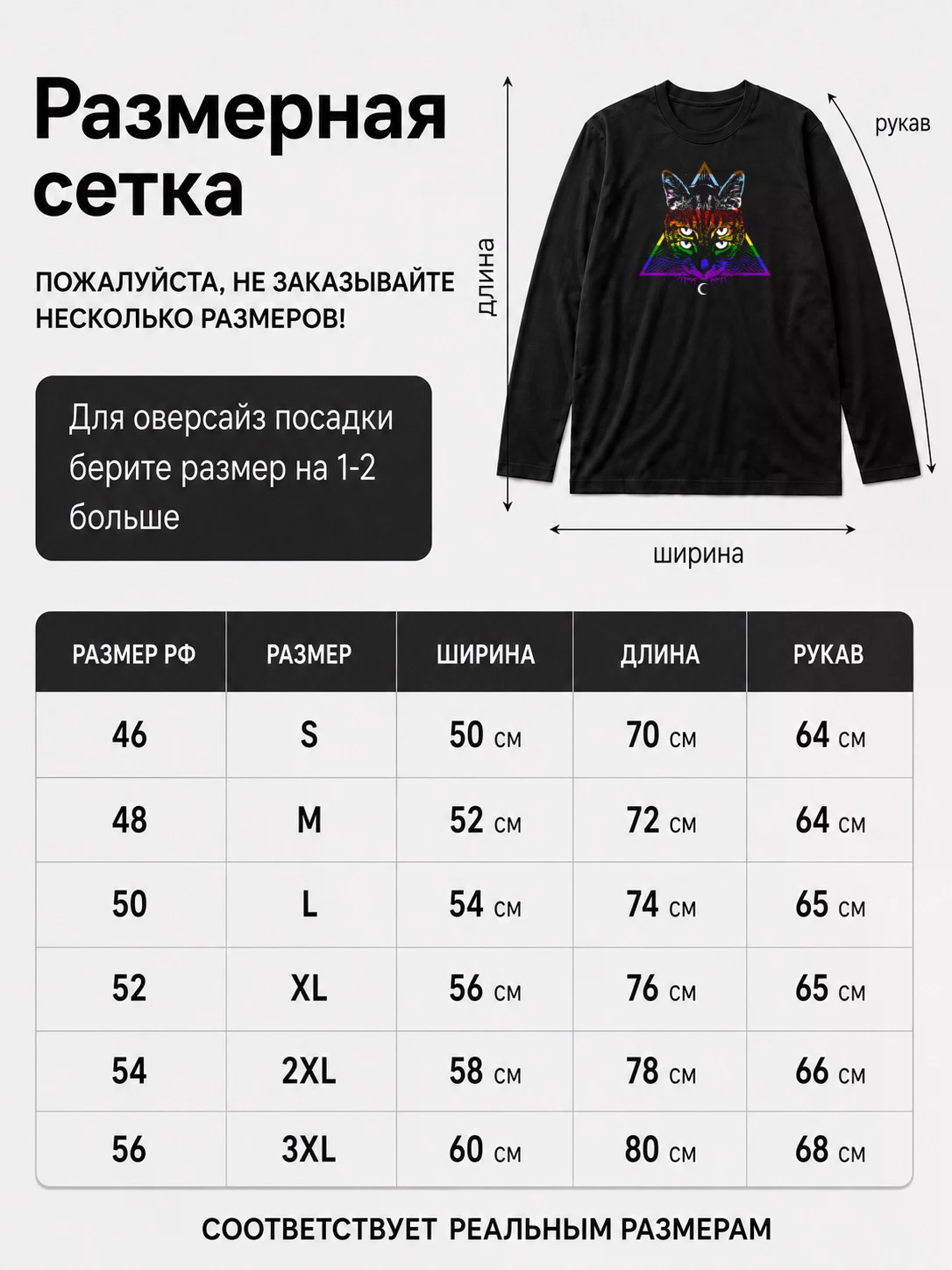 Детали: Лонгслив Pride
