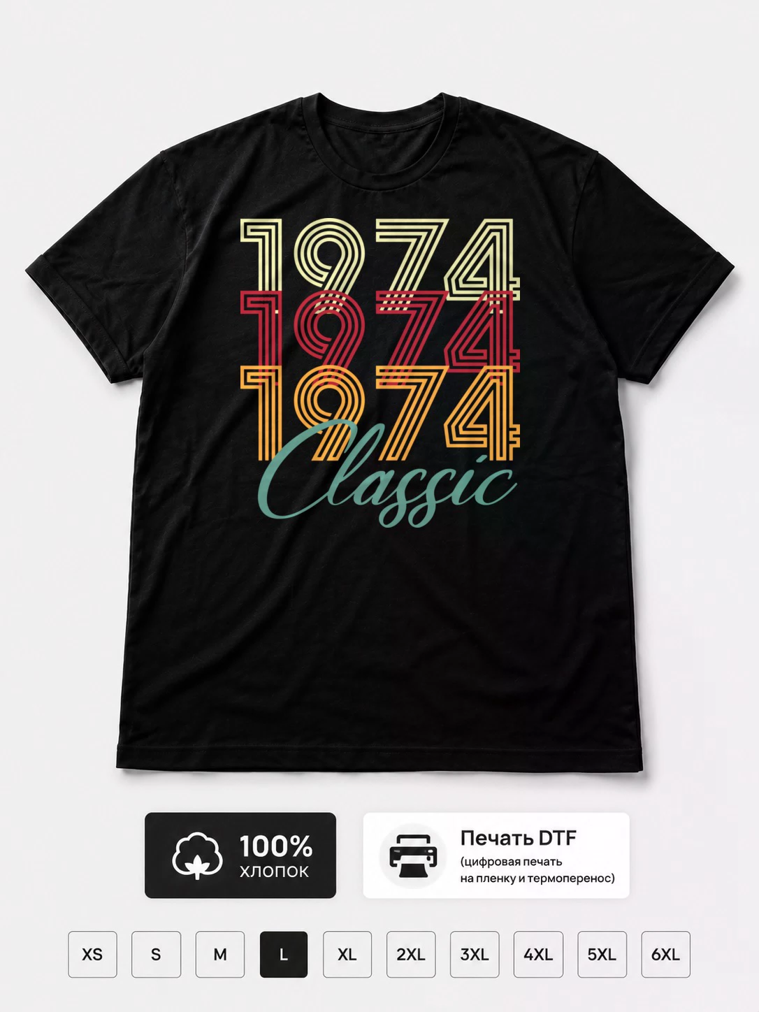 Футболка 1974