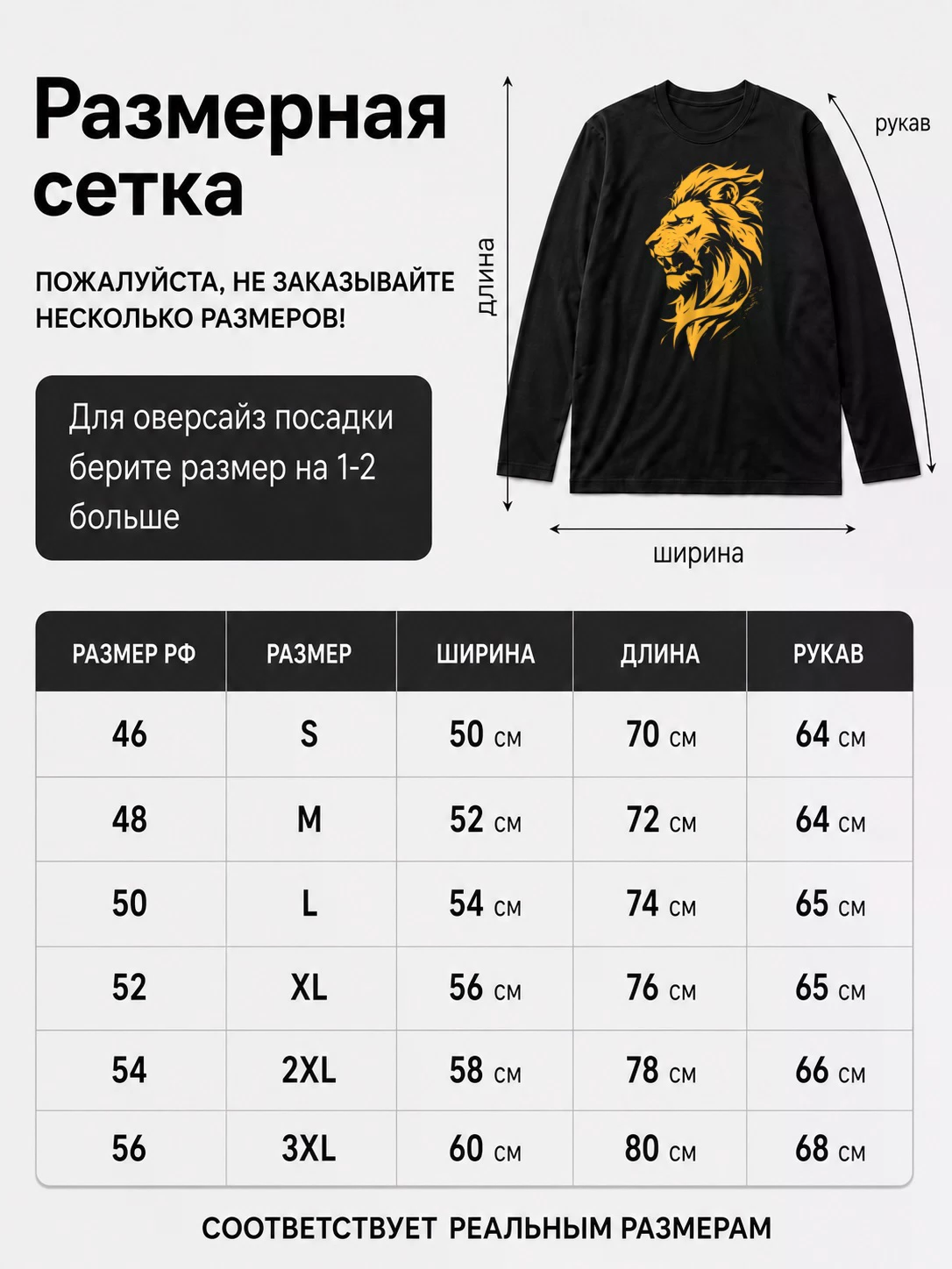 Детали: Лонгслив Lion