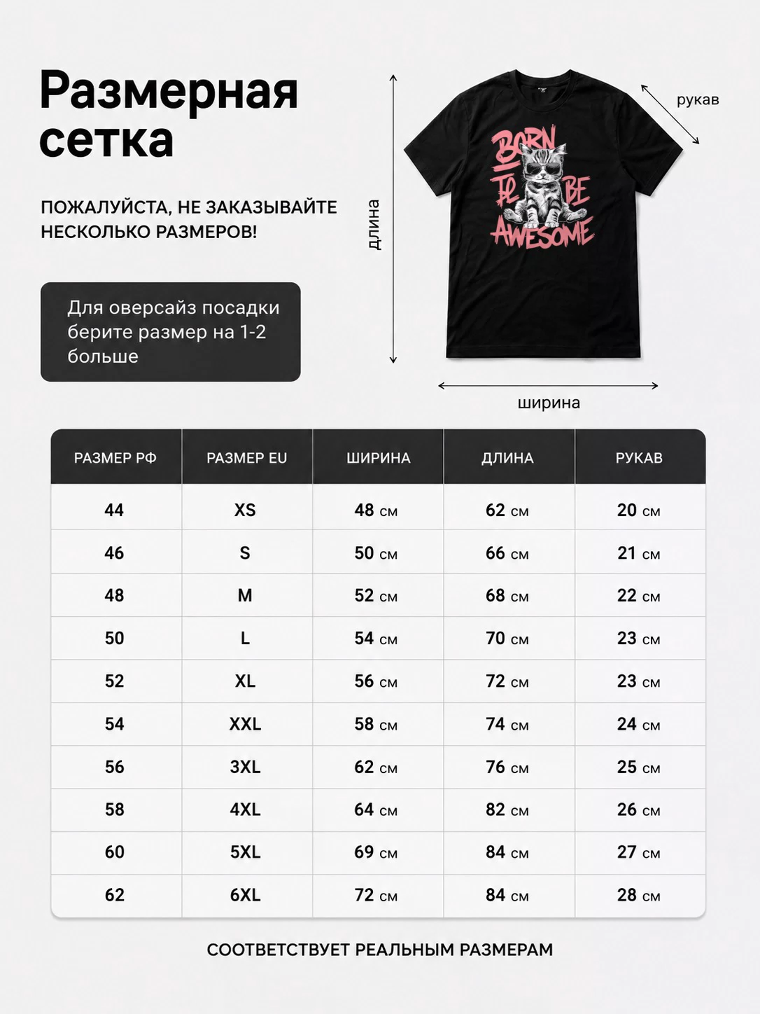 Детали: Футболка Родился быть шикарным