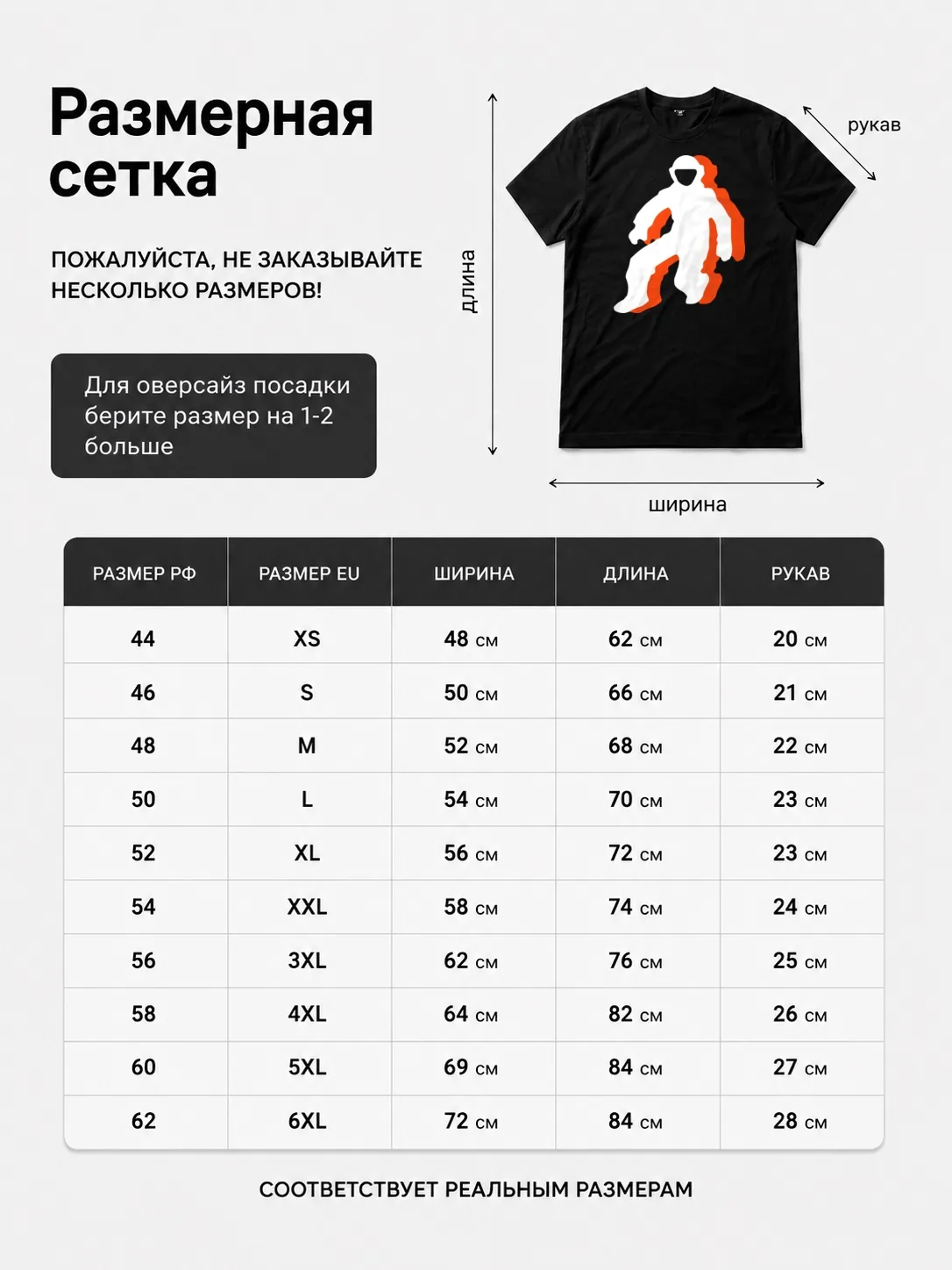 Детали: Футболка Yebot