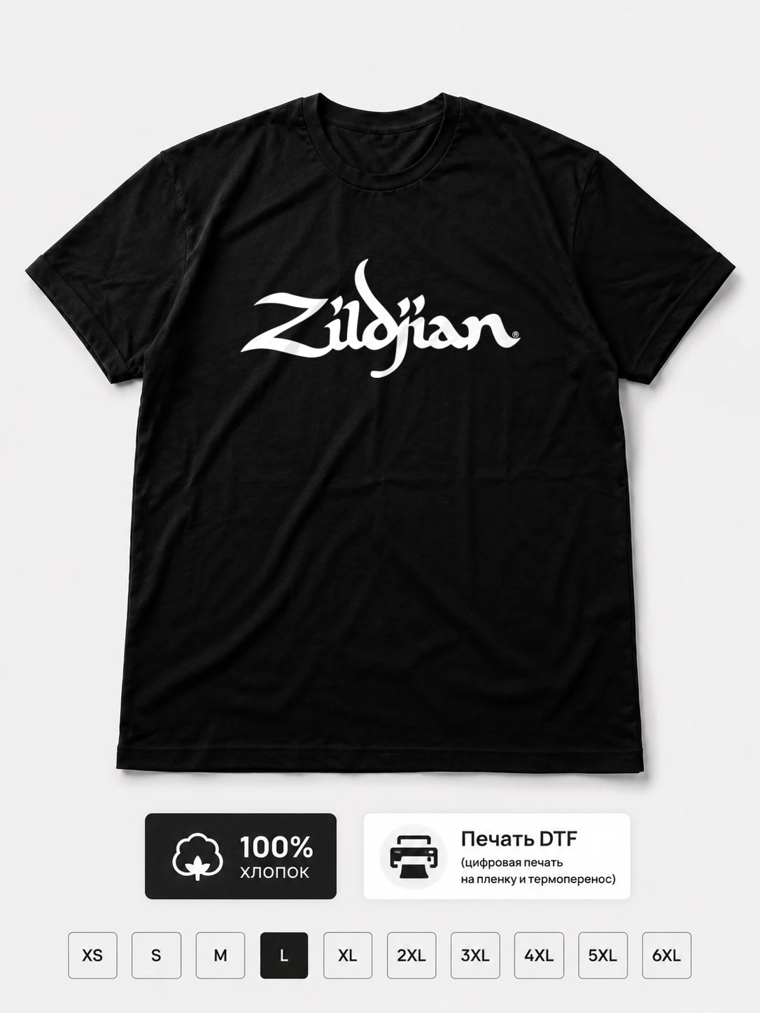 Футболка Zildjian