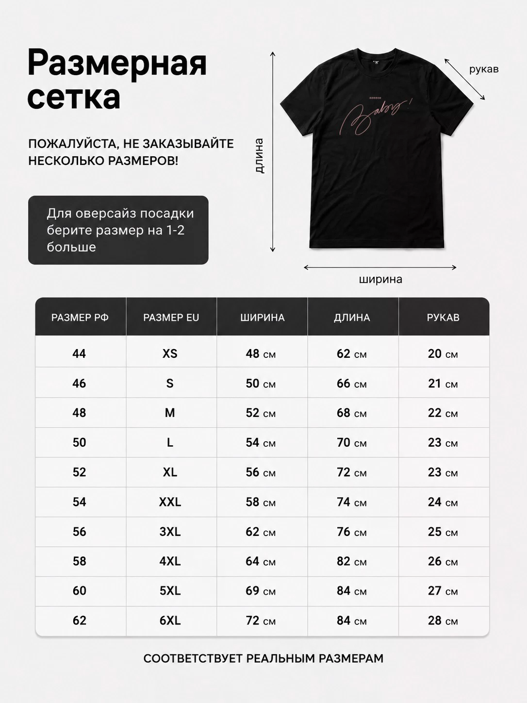 Детали: Футболка Baby