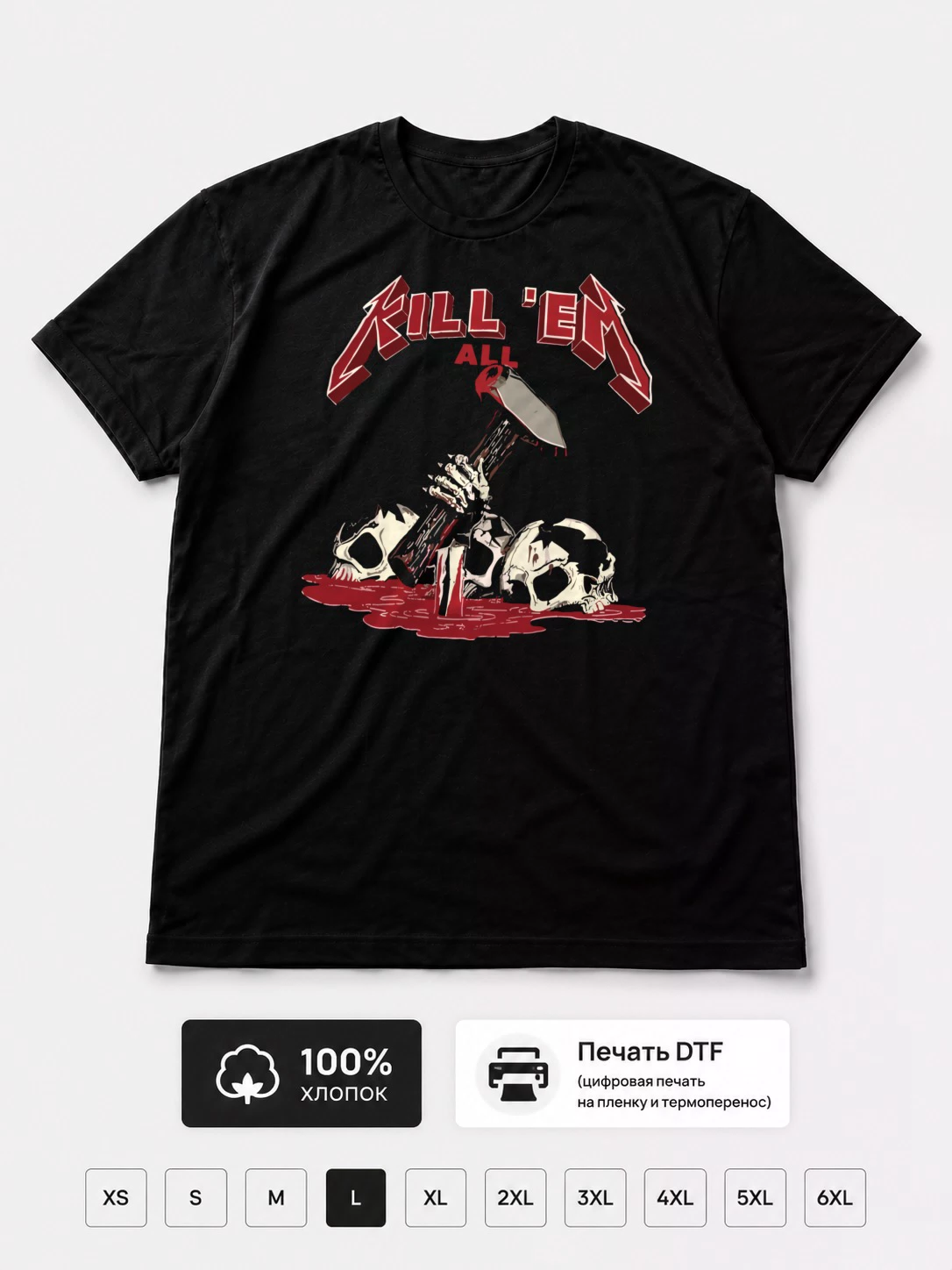 Футболка Metallica Kill Em All