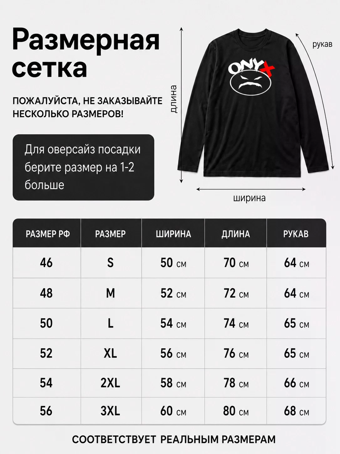 Детали: Лонгслив Onyx