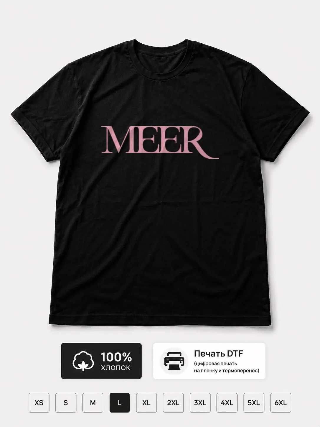 Футболка Meer
