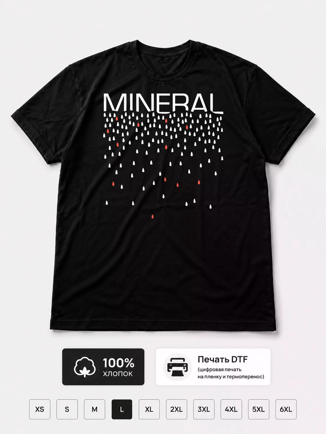 Футболка Mineral
