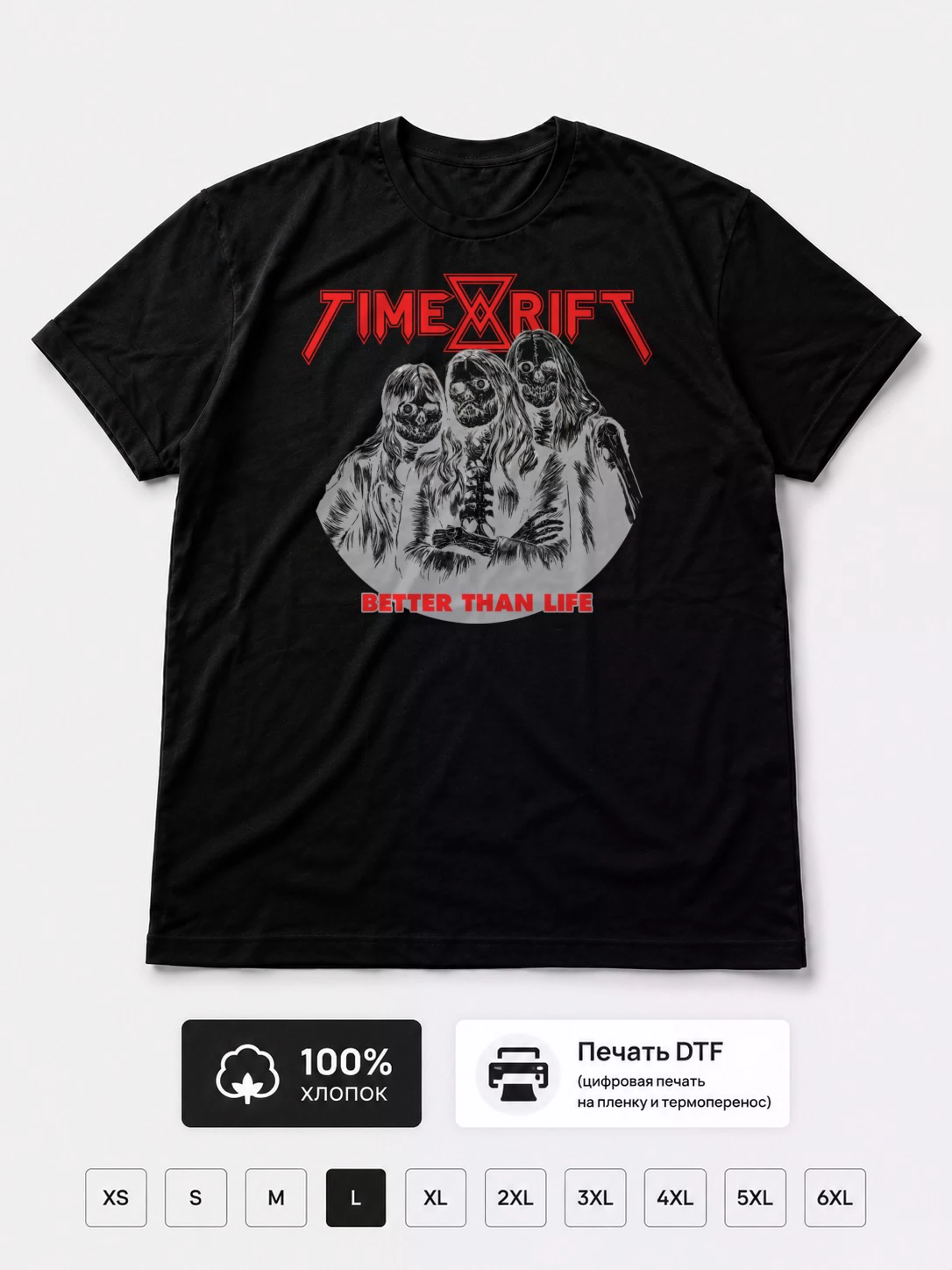Футболка Time rift