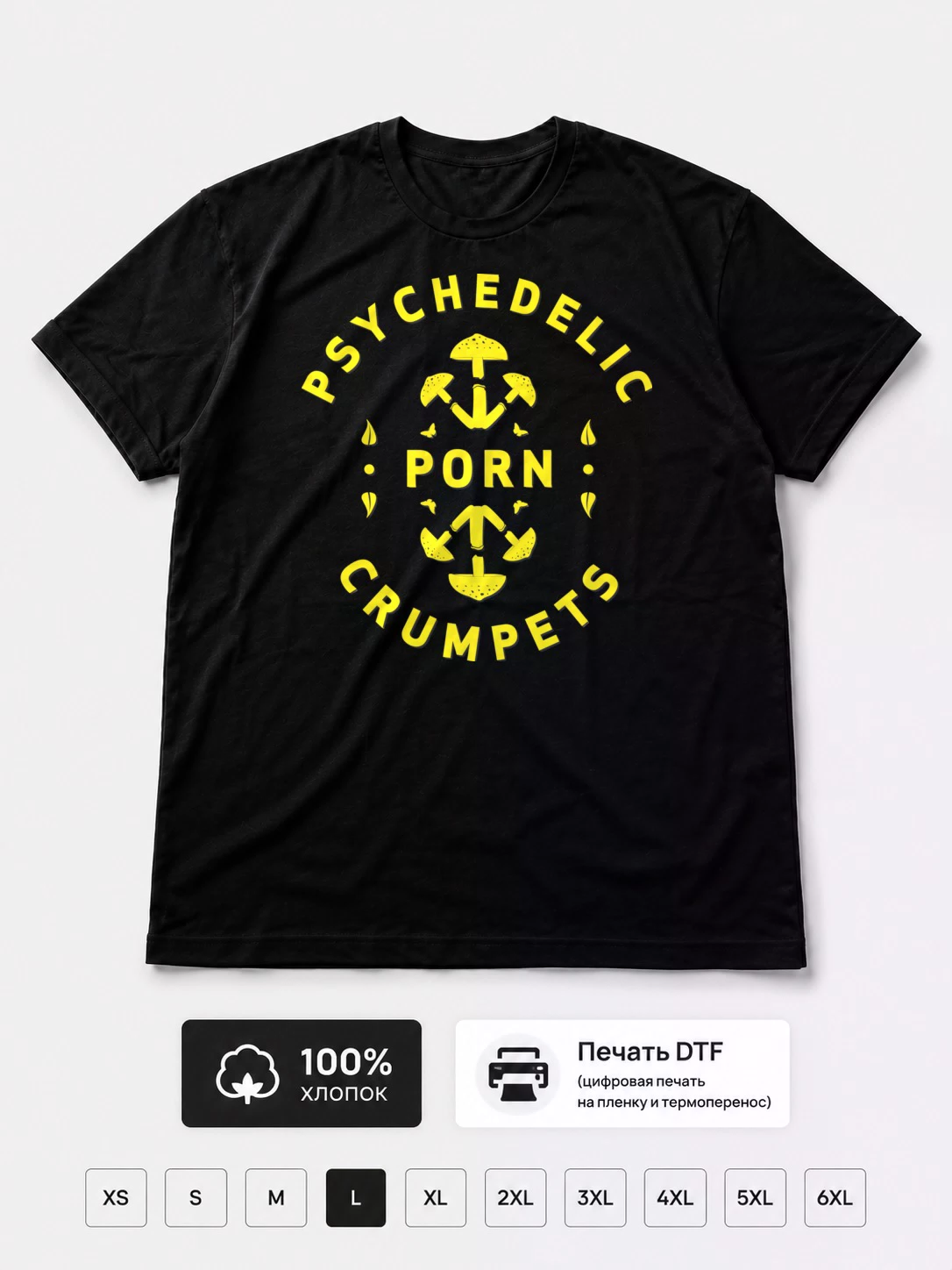 Футболка Psychodelic Porn Crumpets