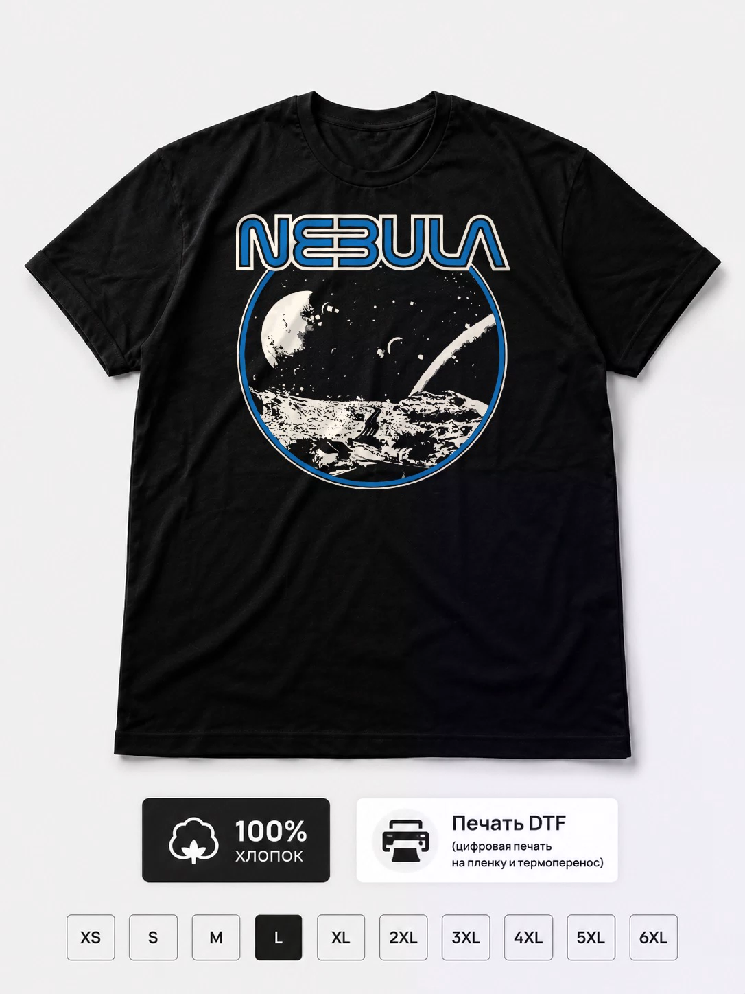 Футболка Nebula