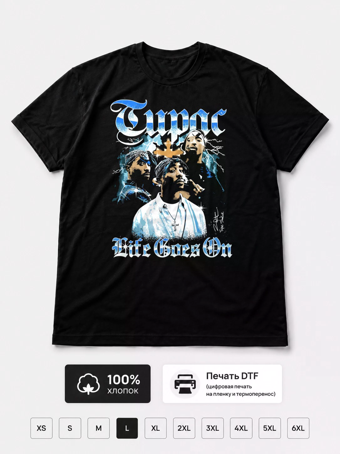 Футболка 2Pac