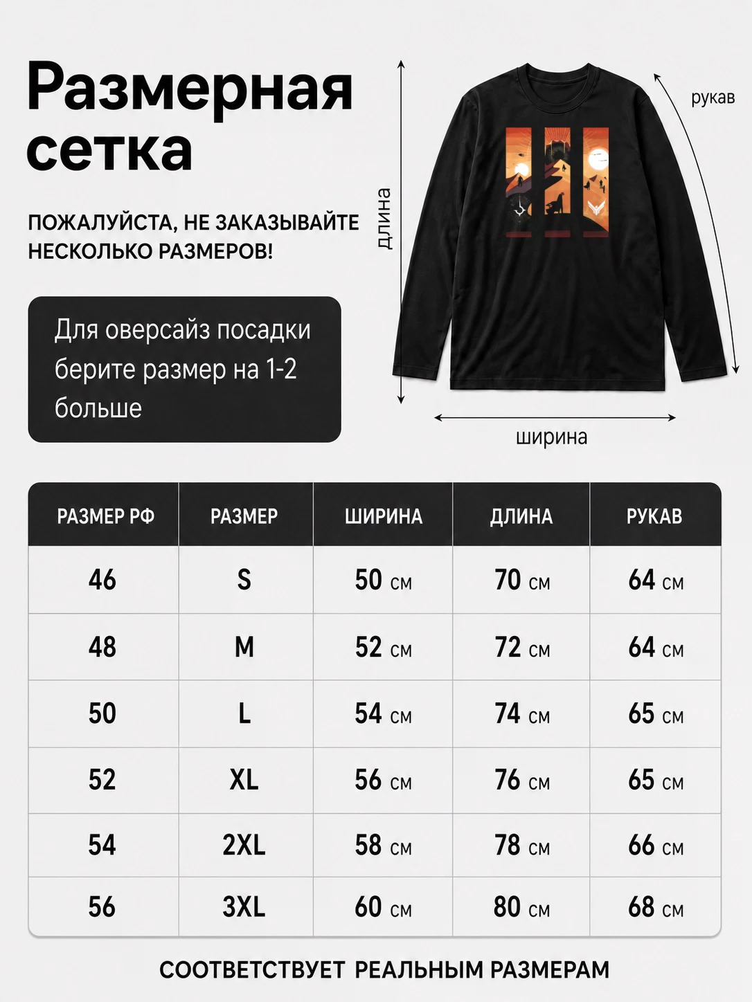 Детали: Лонгслив Дюна