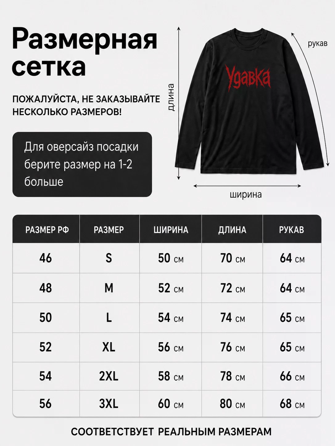 Детали: Лонгслив Slipknot