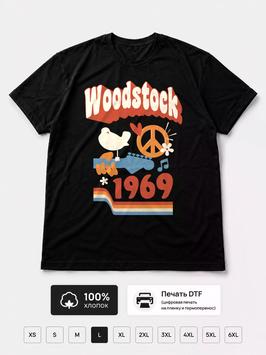 Футболка Woodstock 1969