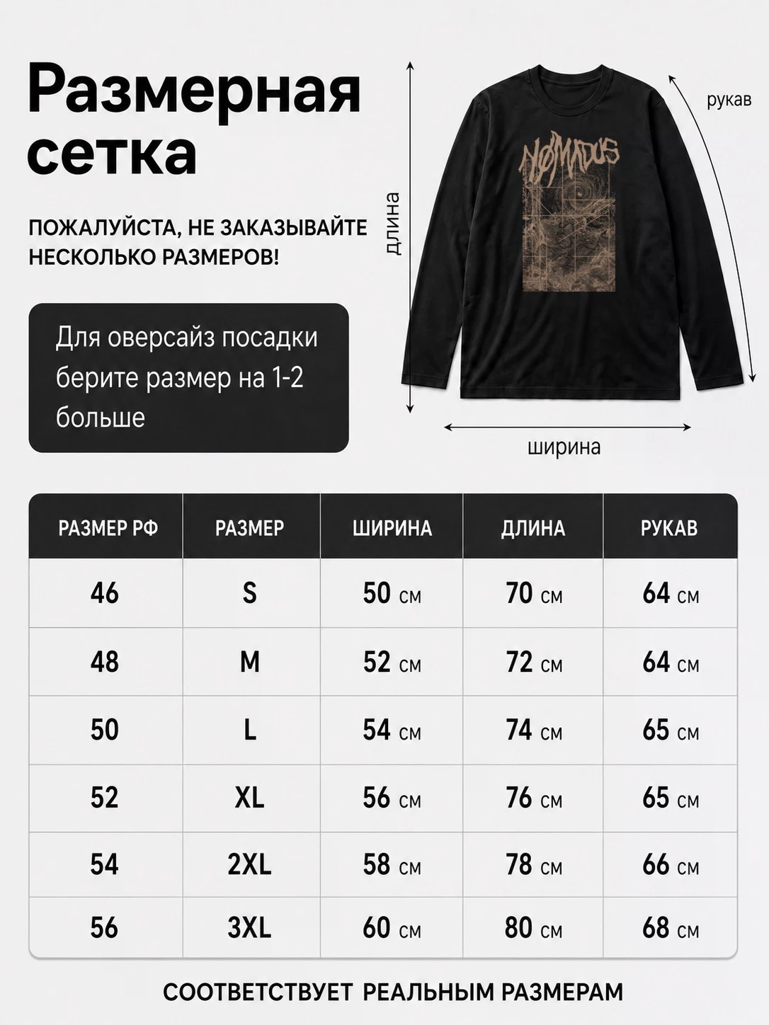 Детали: Лонгслив Nømadus