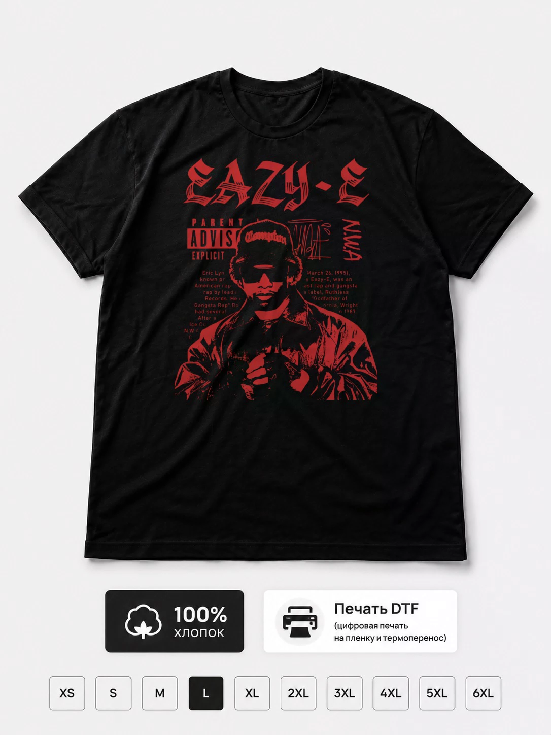 Футболка Eazy-E