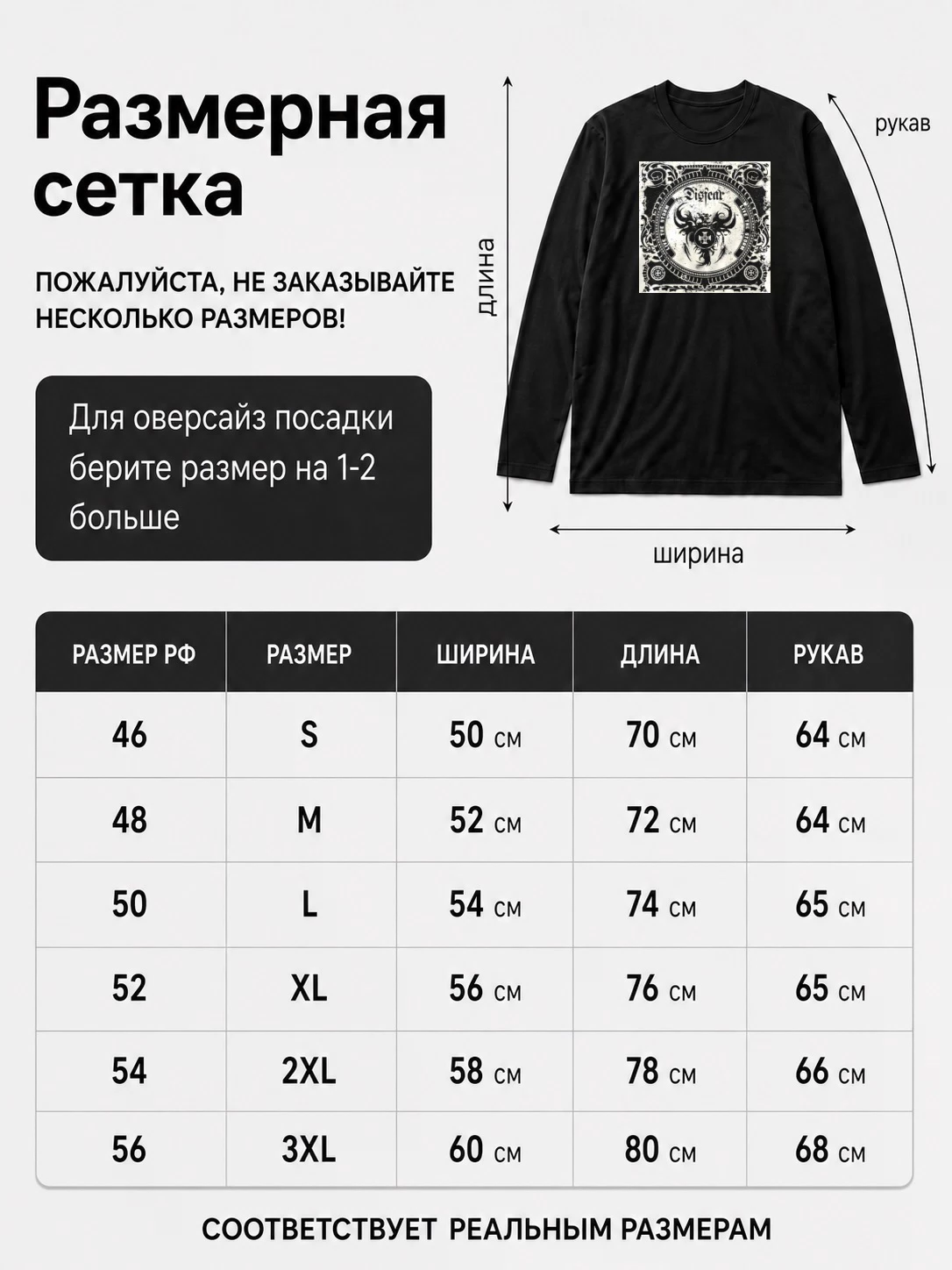 Детали: Лонгслив Disfear, метал