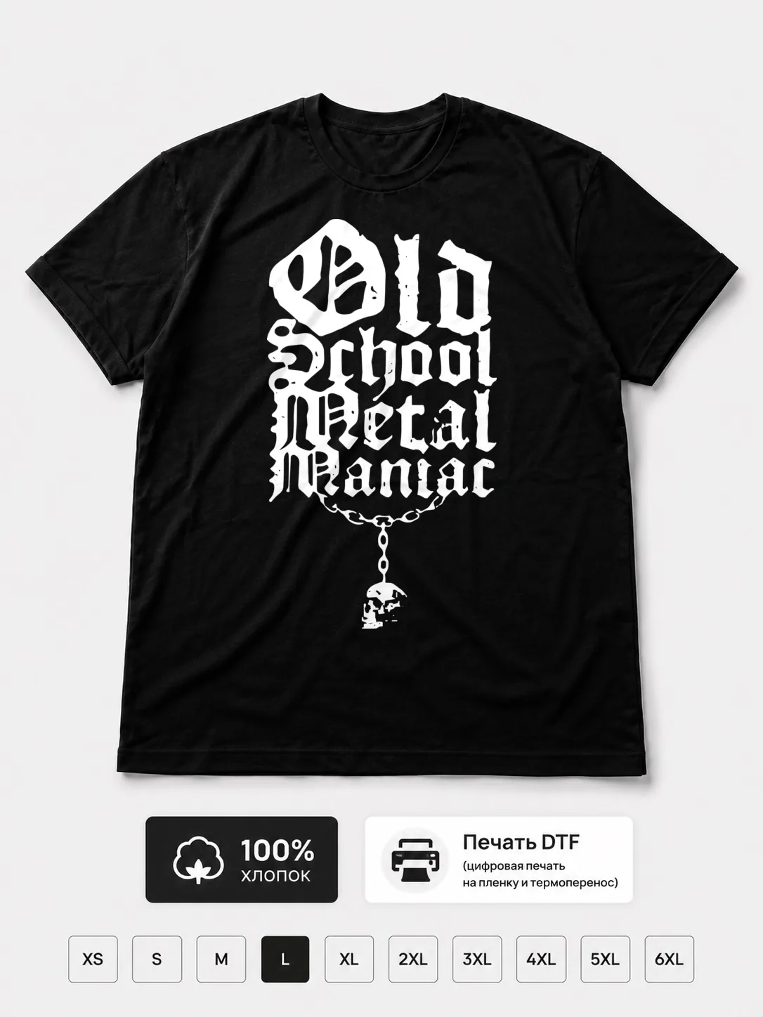 Футболка Old School Metal Fan