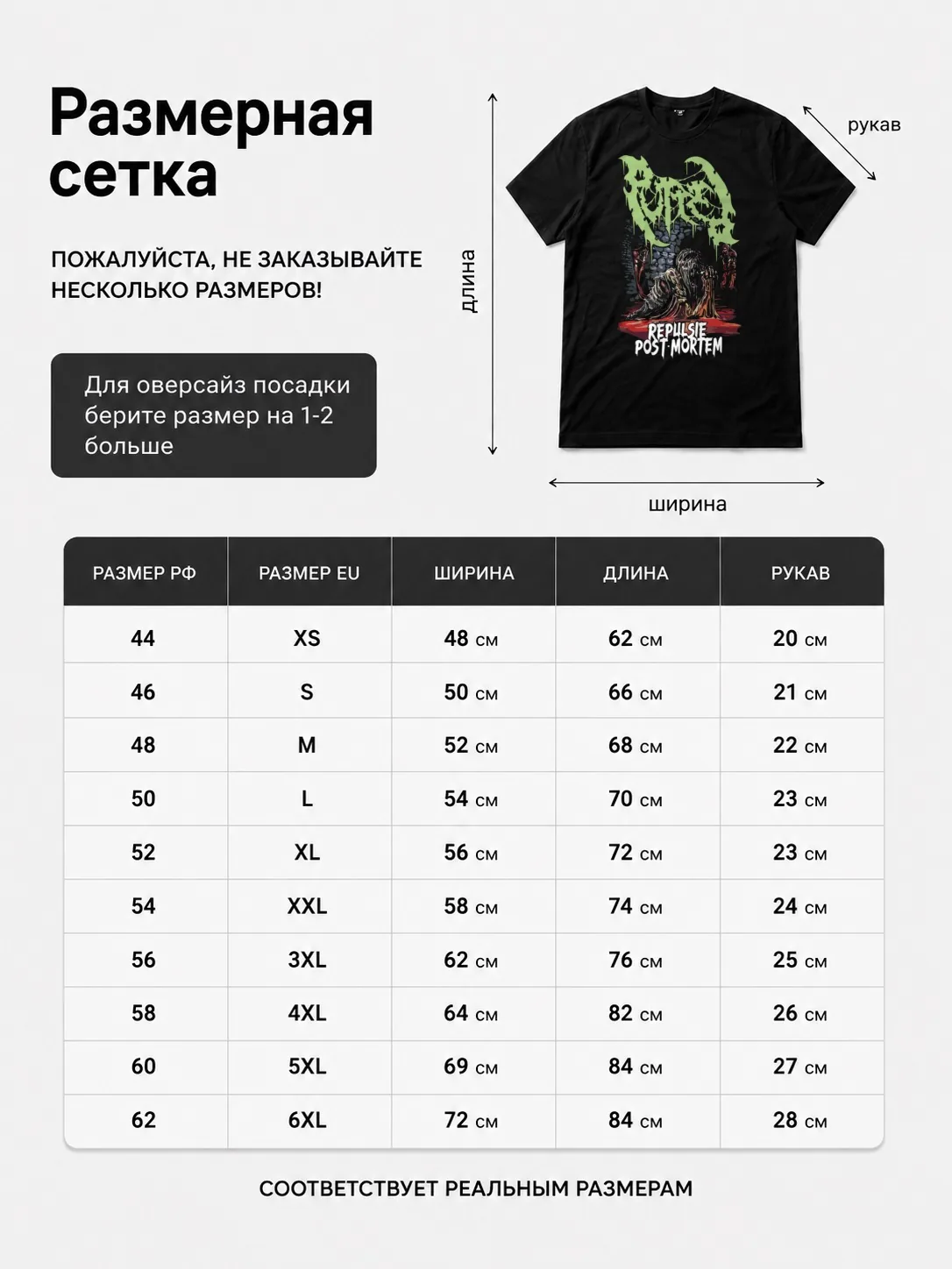 Детали: Футболка Putred