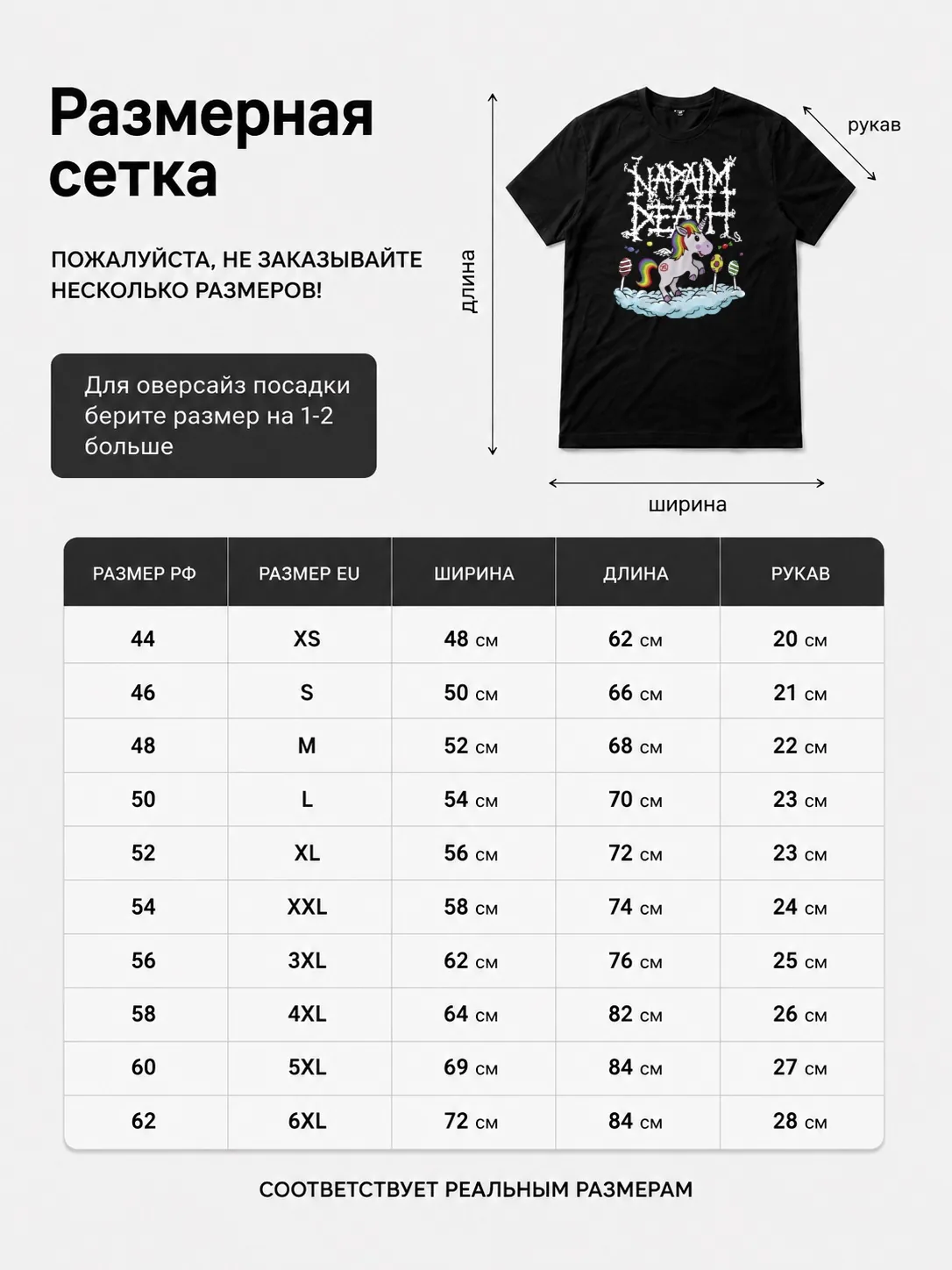 Детали: Футболка Napalm Death