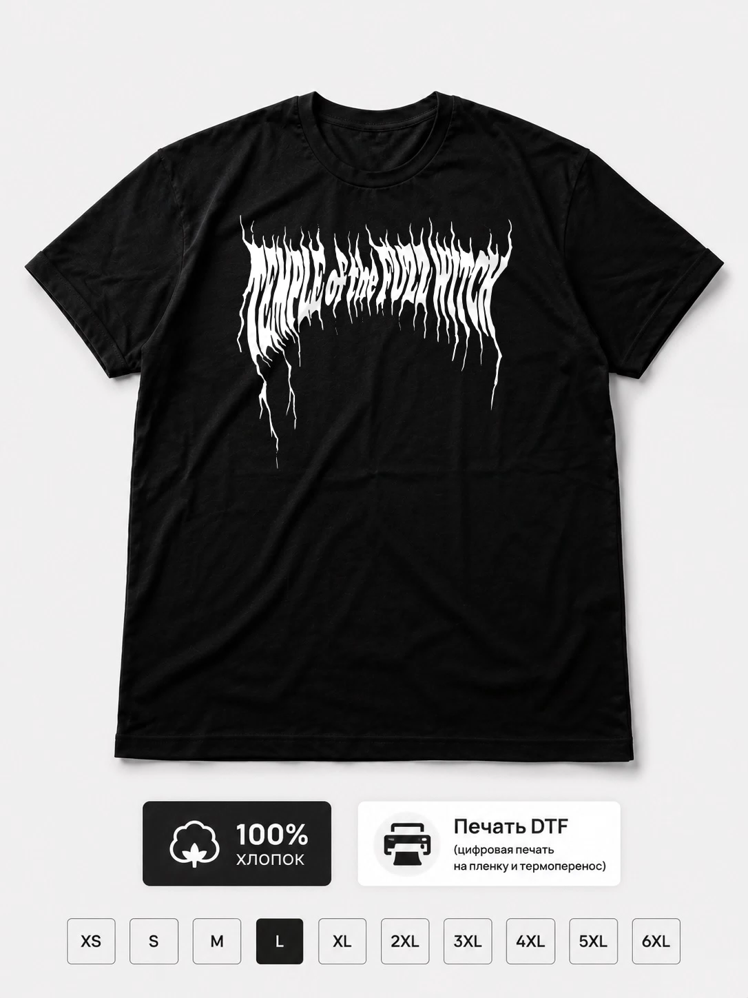 Футболка Temple of Fuzz Witch