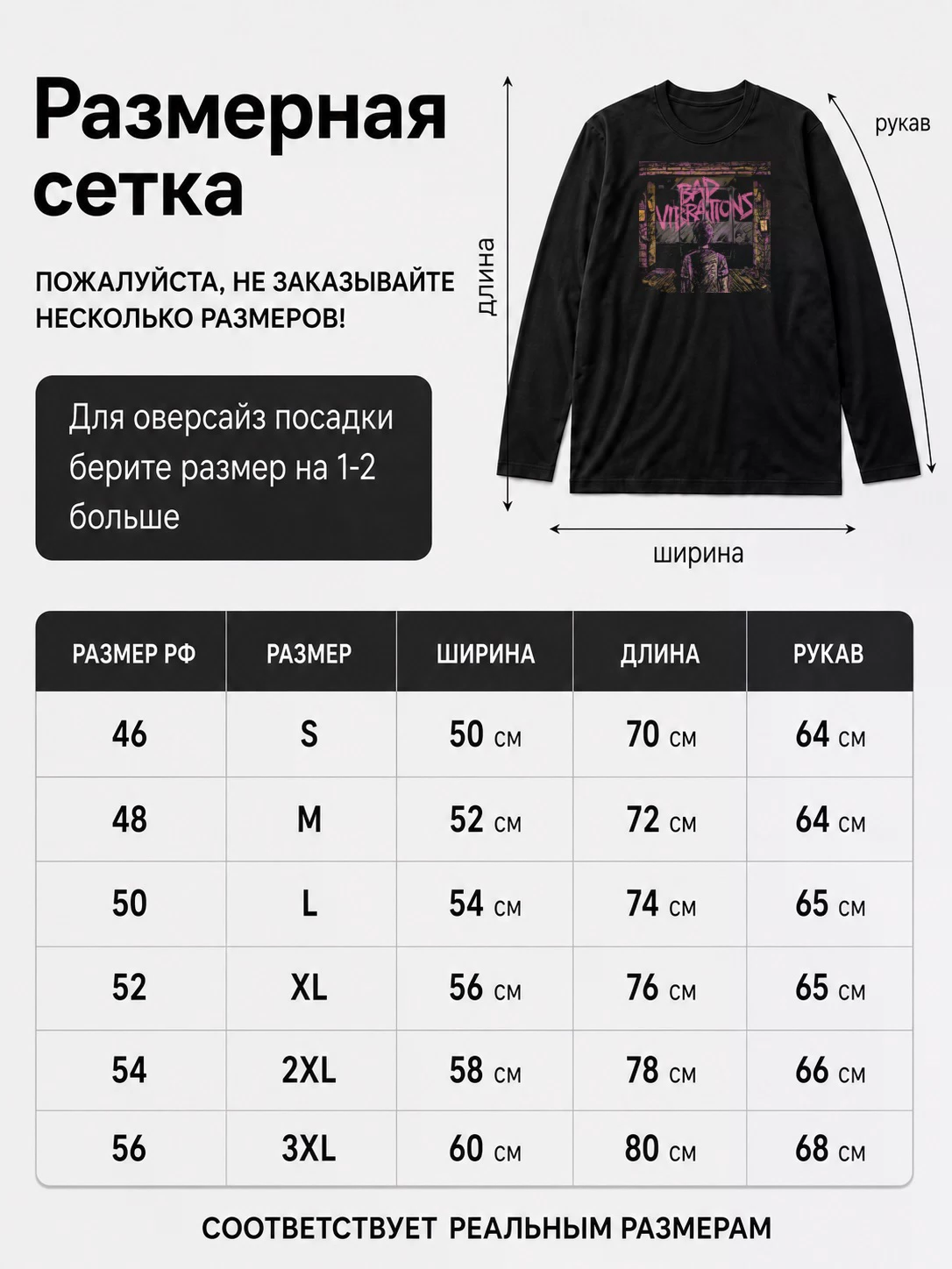 Лонгслив A day to remember