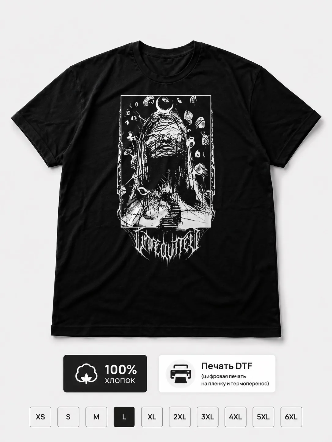 Футболка Unreqvited