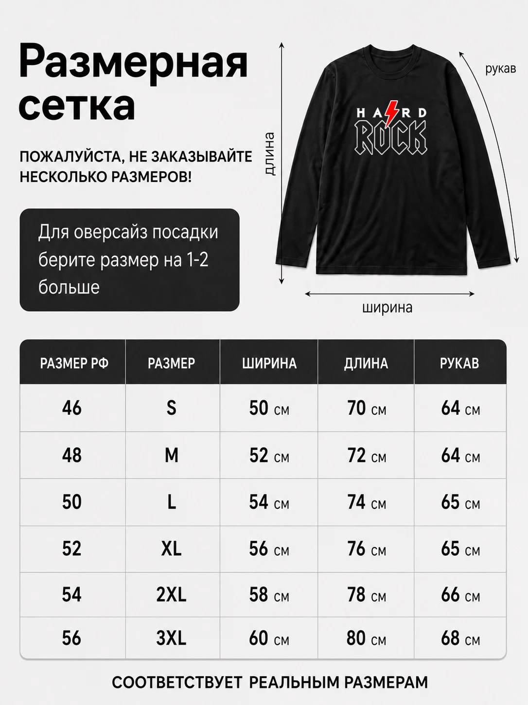 Детали: Лонгслив Hard Rock