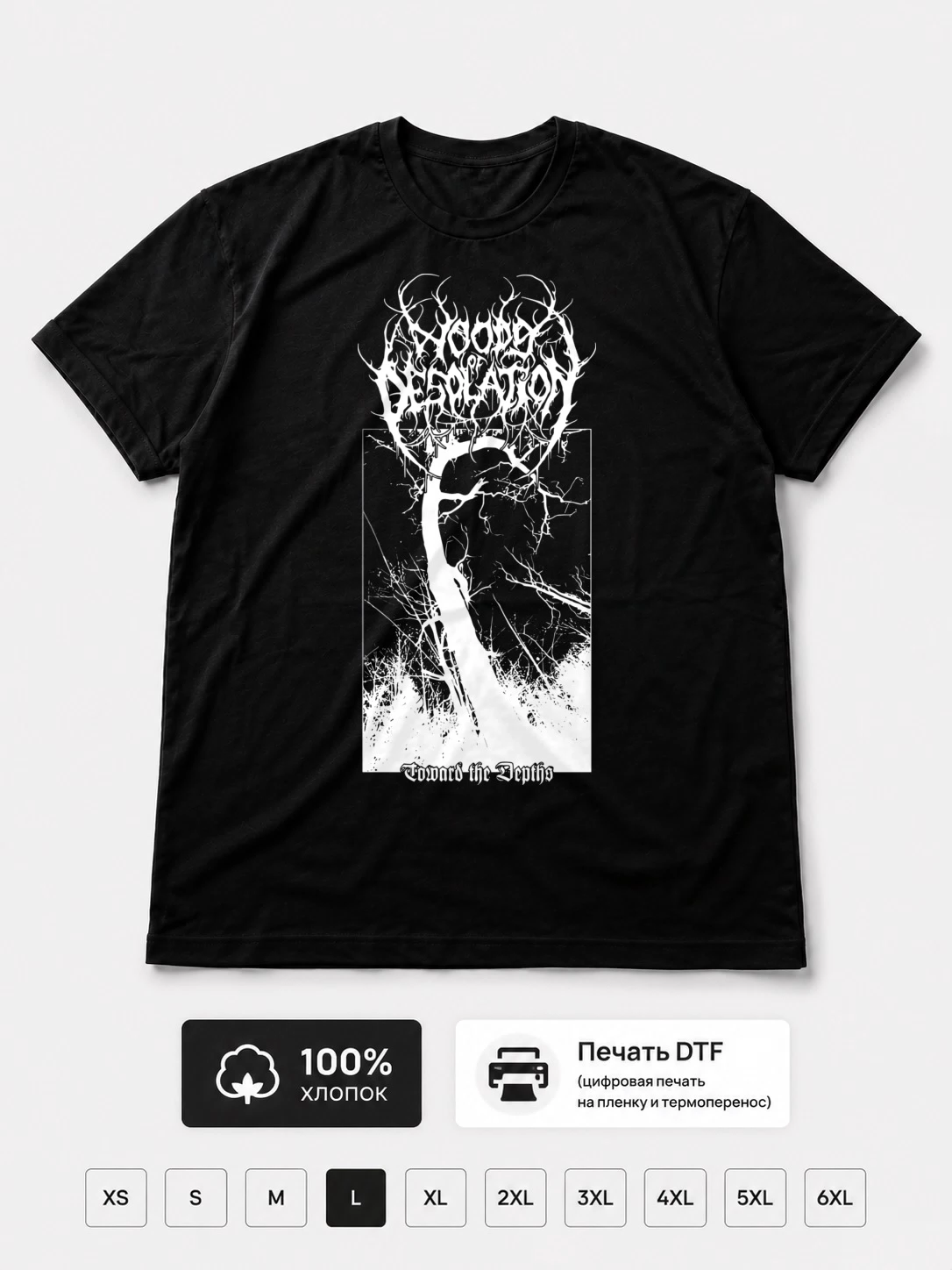 Футболка Woods Of Desolation